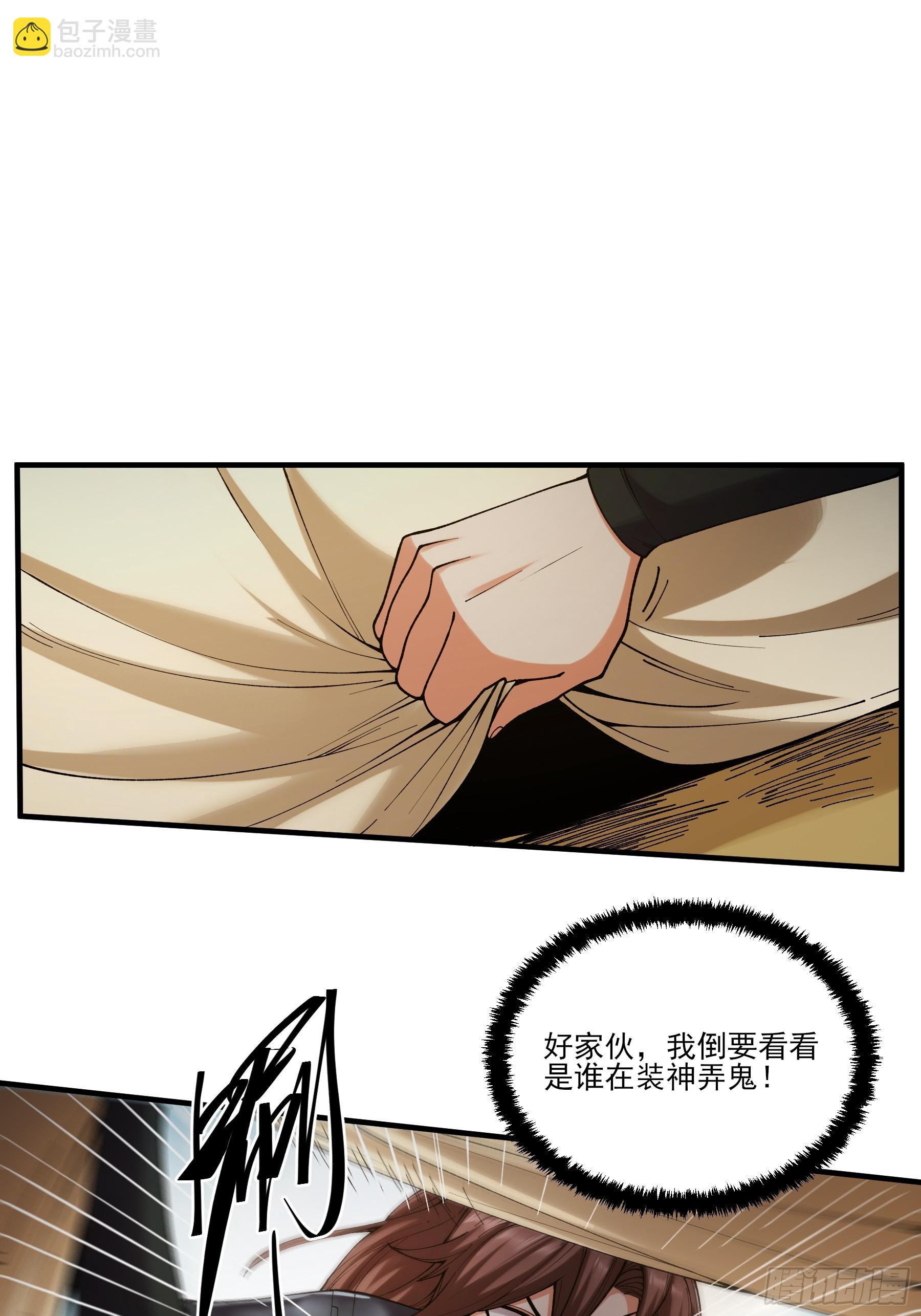 25.鸡腿姑娘-第25话