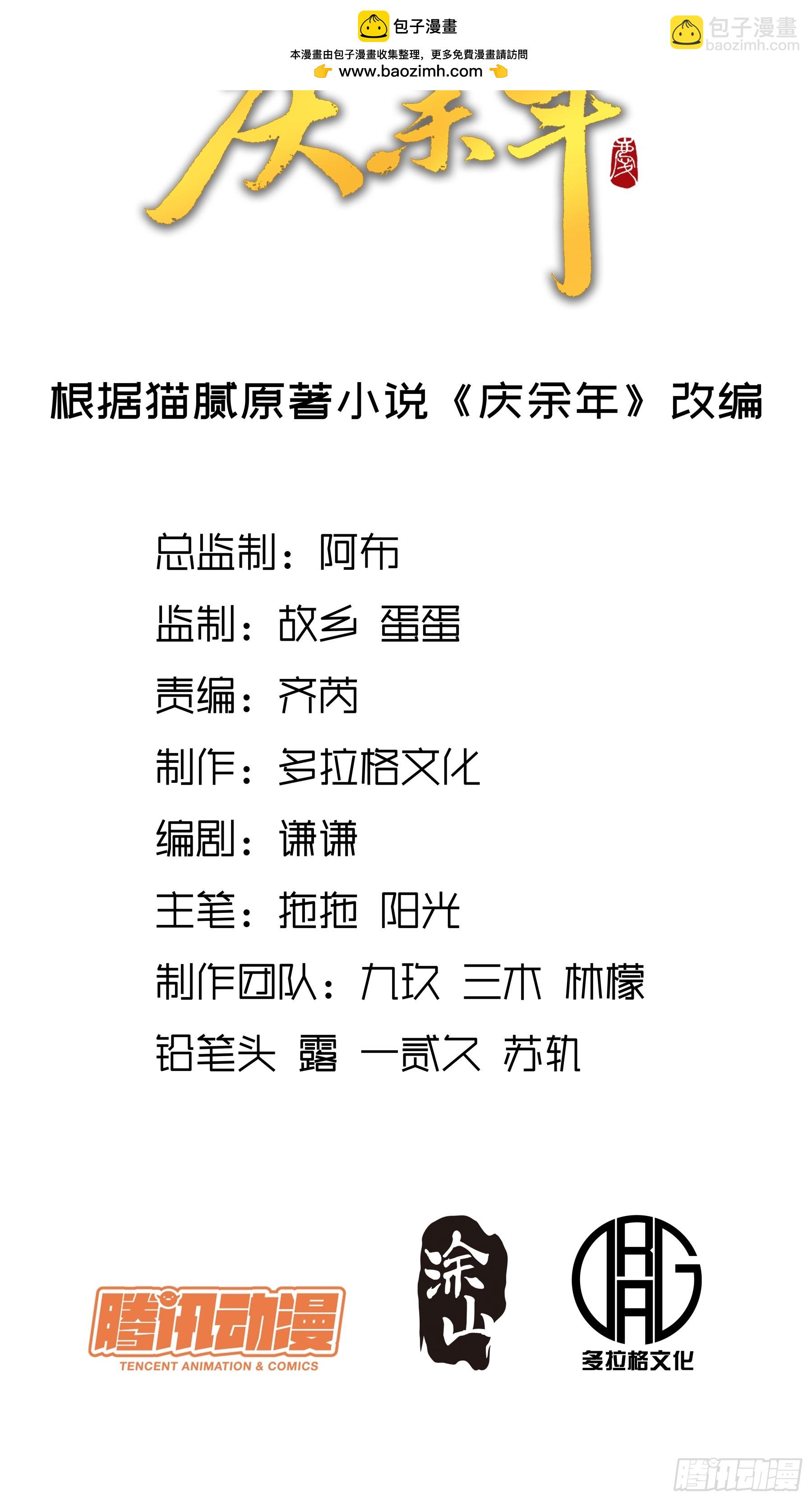 27.雀神潜质-第27话