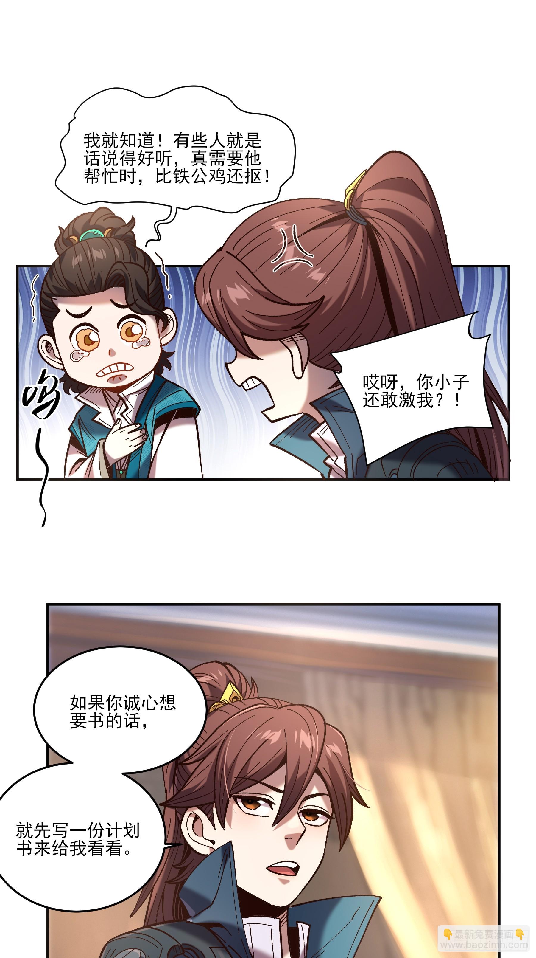 27.雀神潜质-第27话