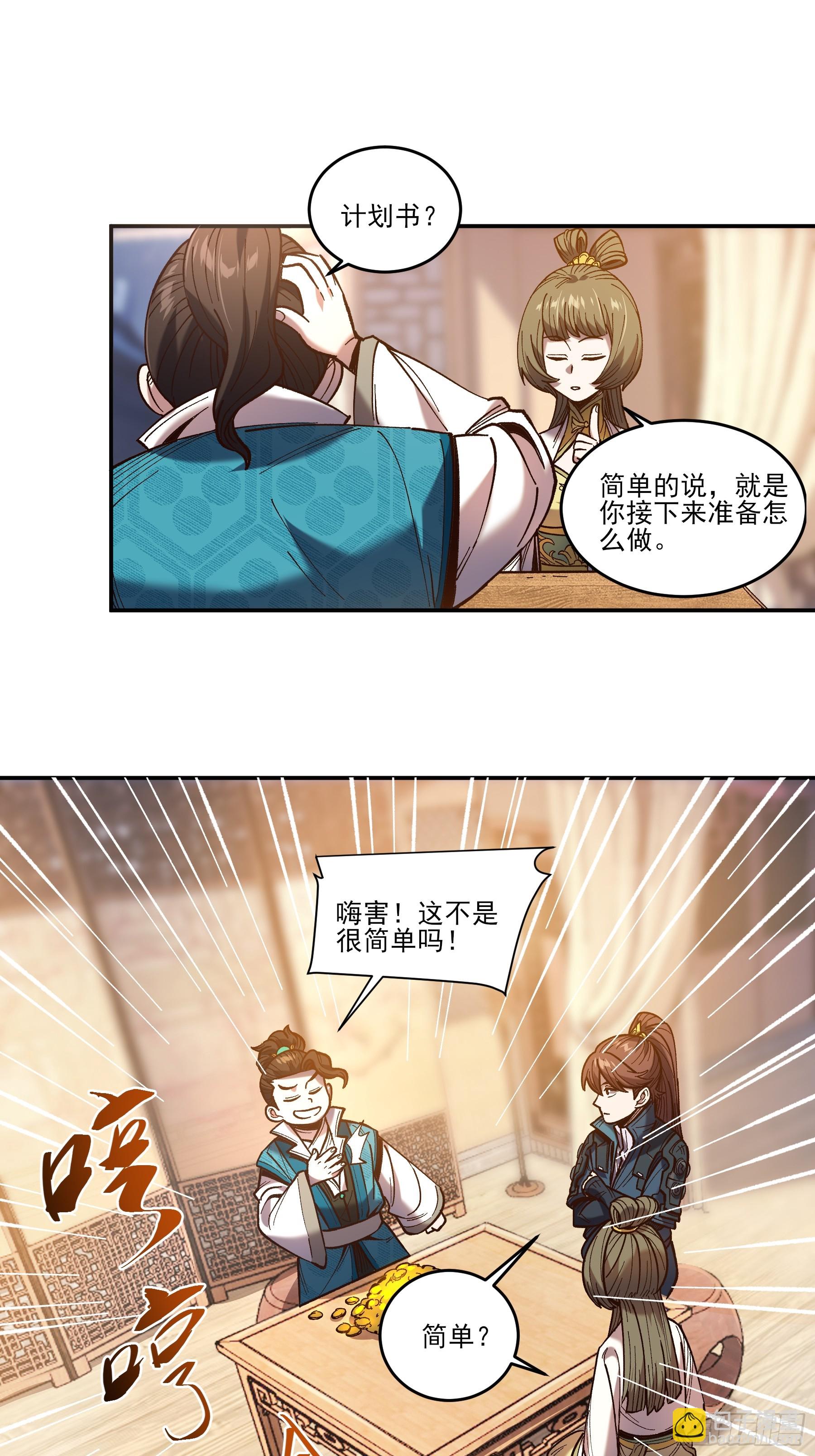 27.雀神潜质-第27话