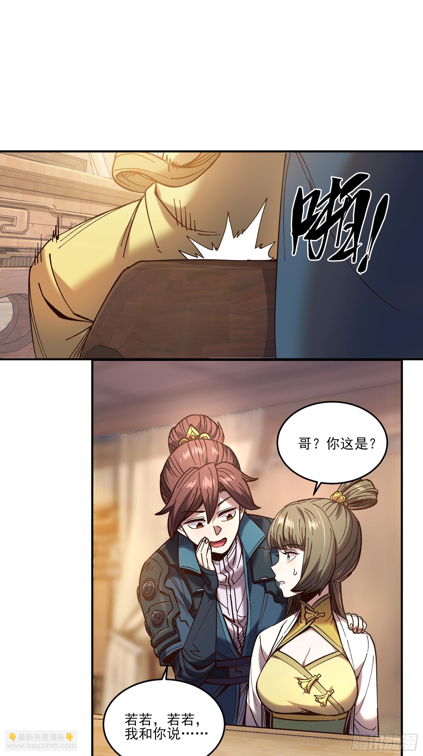 27.雀神潜质-第27话