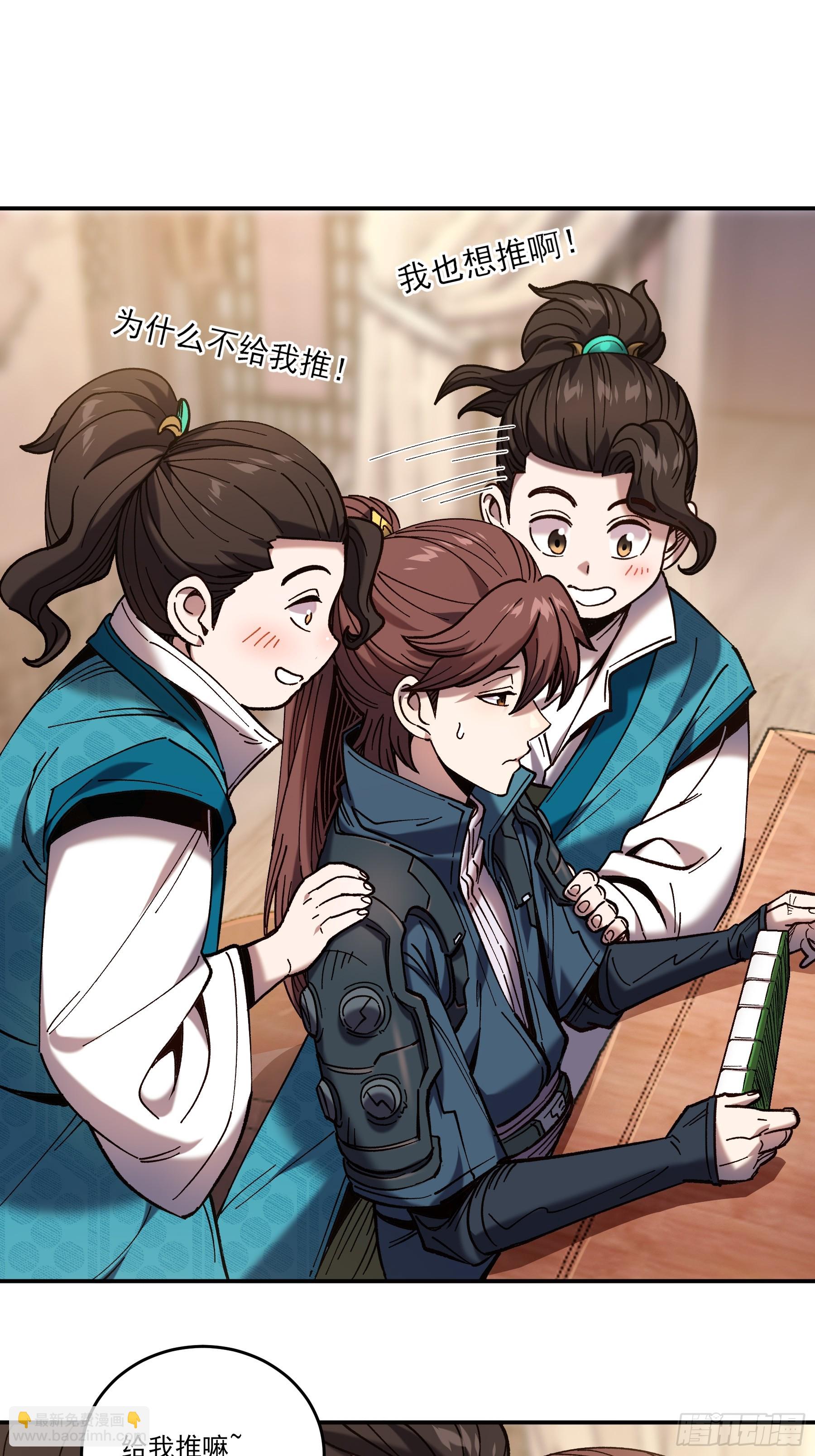 27.雀神潜质-第27话