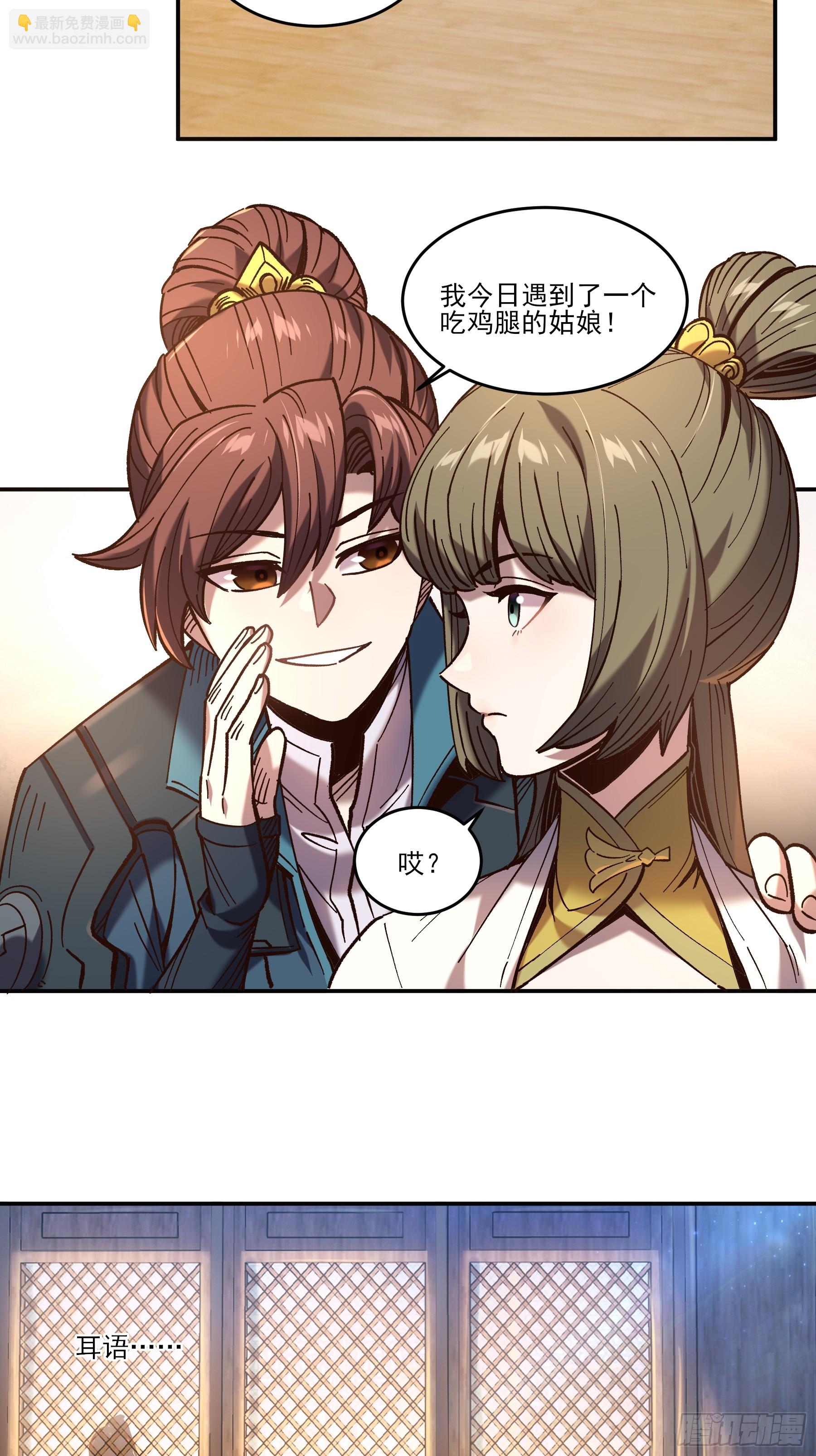 27.雀神潜质-第27话