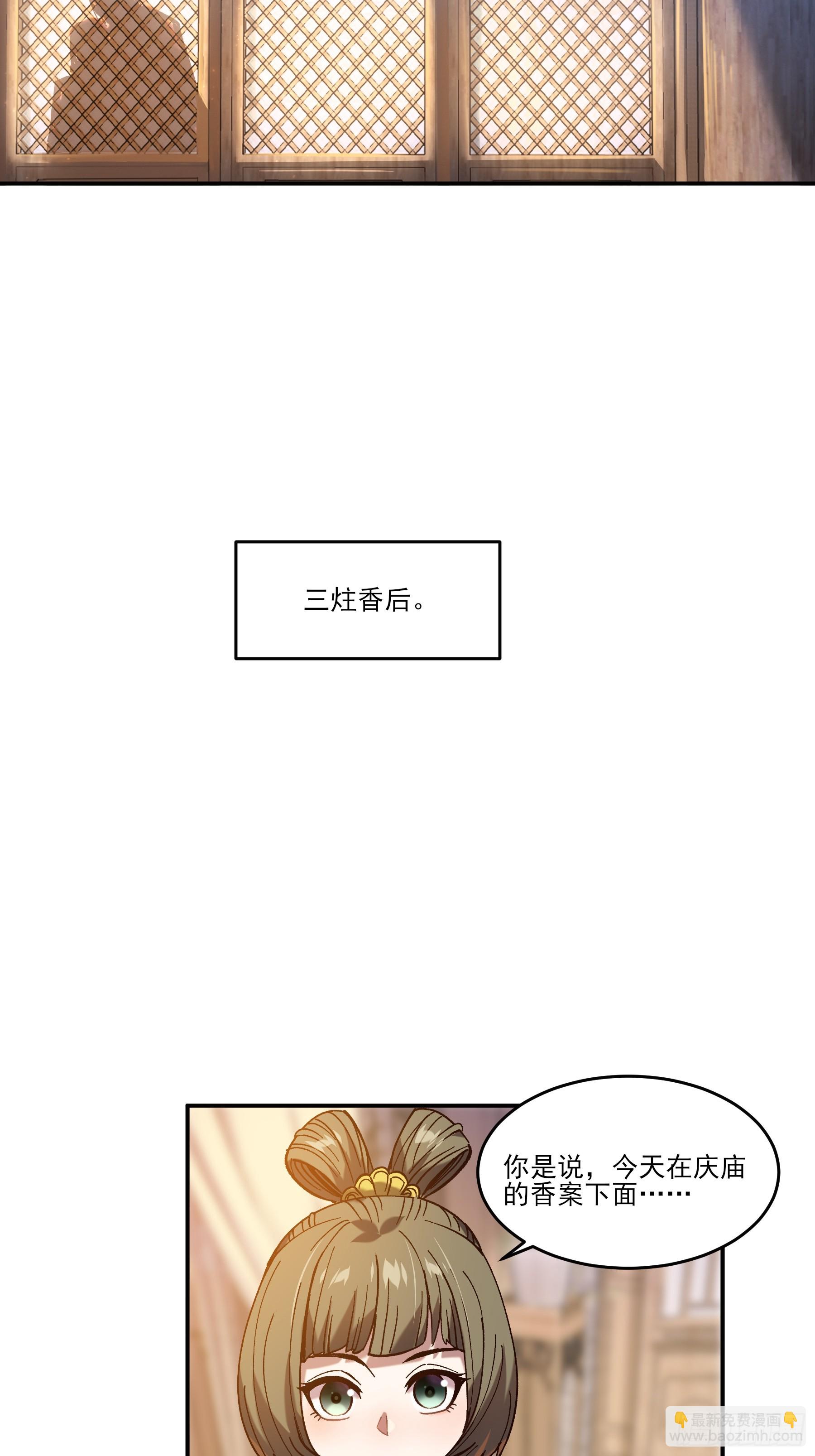 27.雀神潜质-第27话