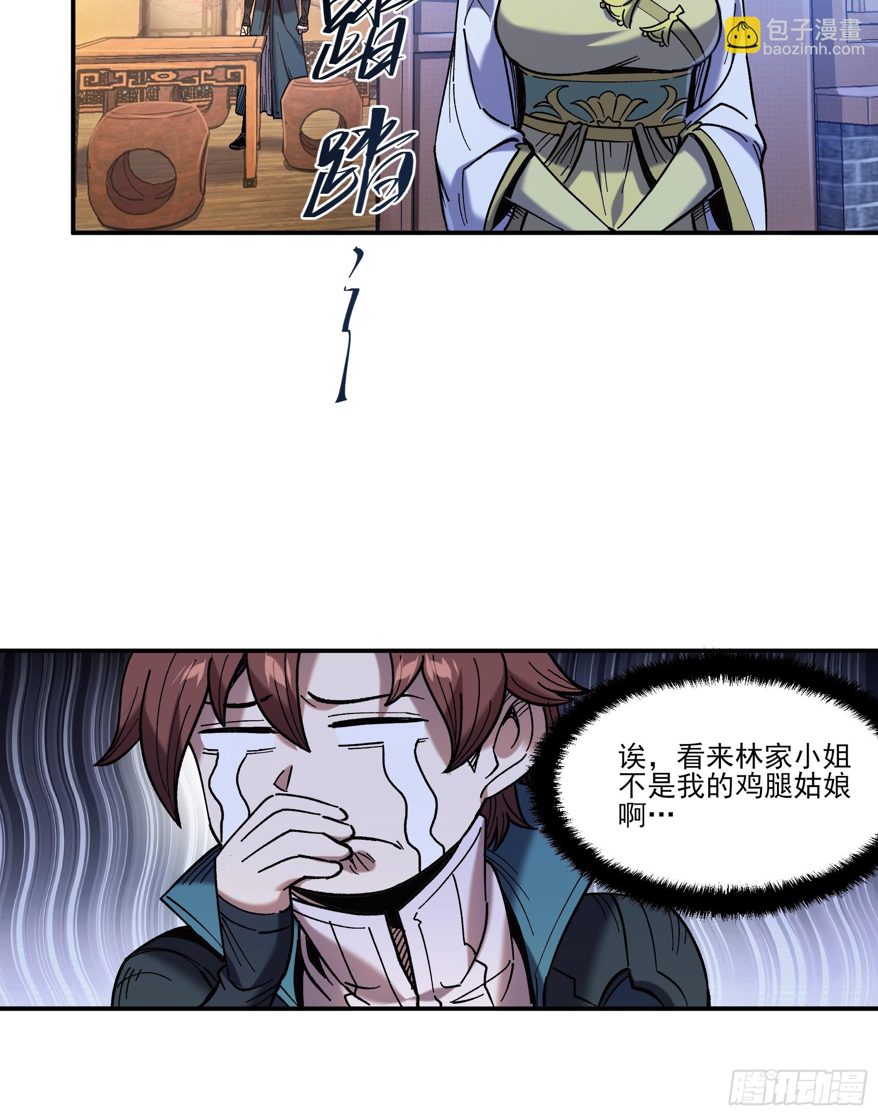 27.雀神潜质-第27话