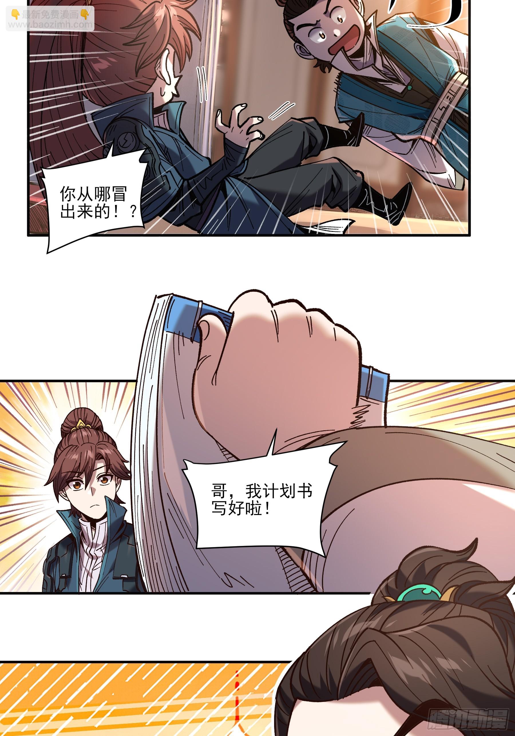 27.雀神潜质-第27话