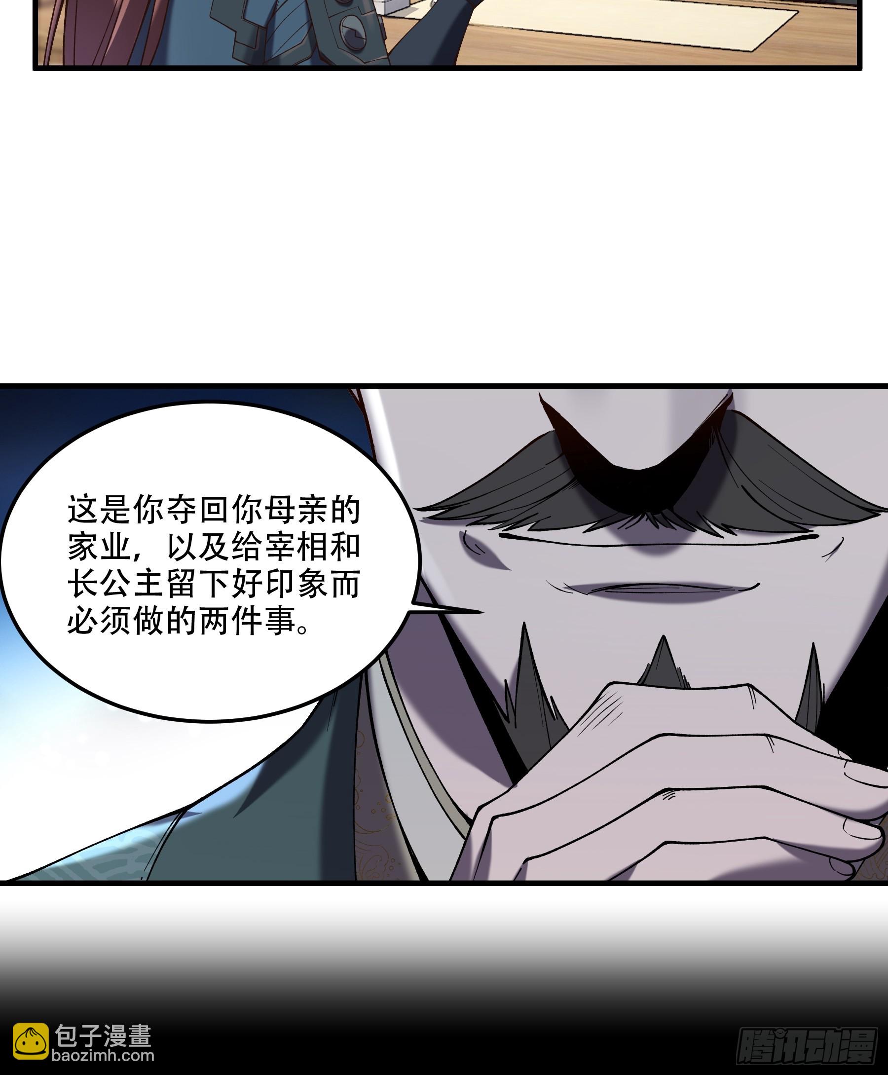 29.生死一线(1/2)-第29话