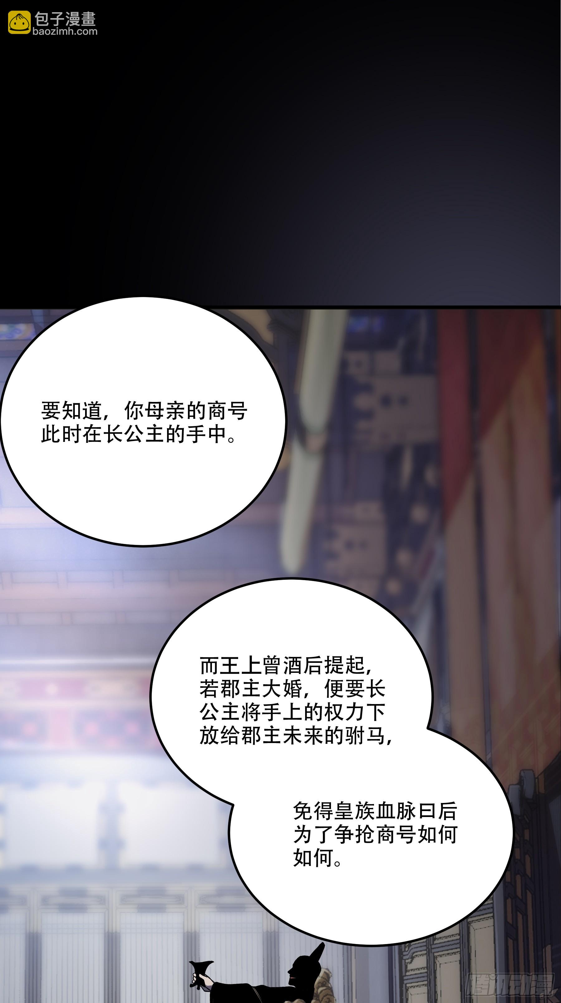 29.生死一线(1/2)-第29话