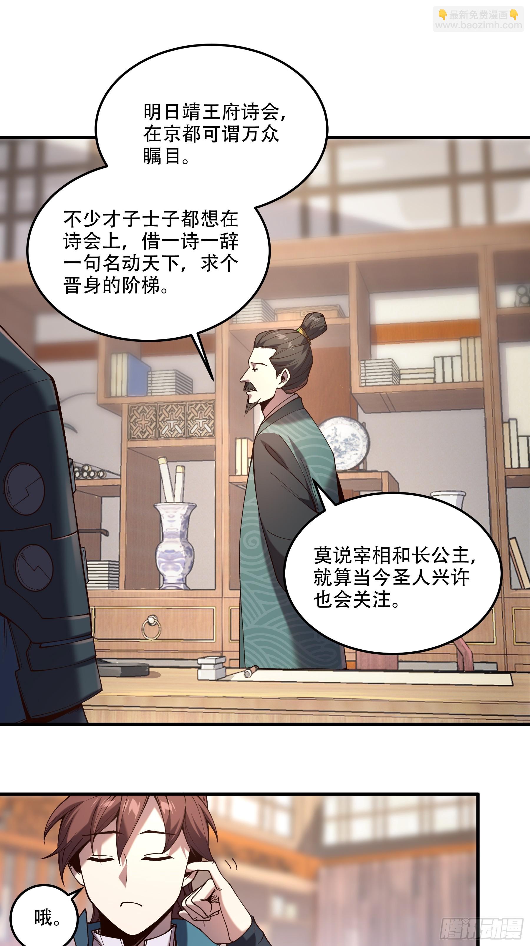 29.生死一线(1/2)-第29话