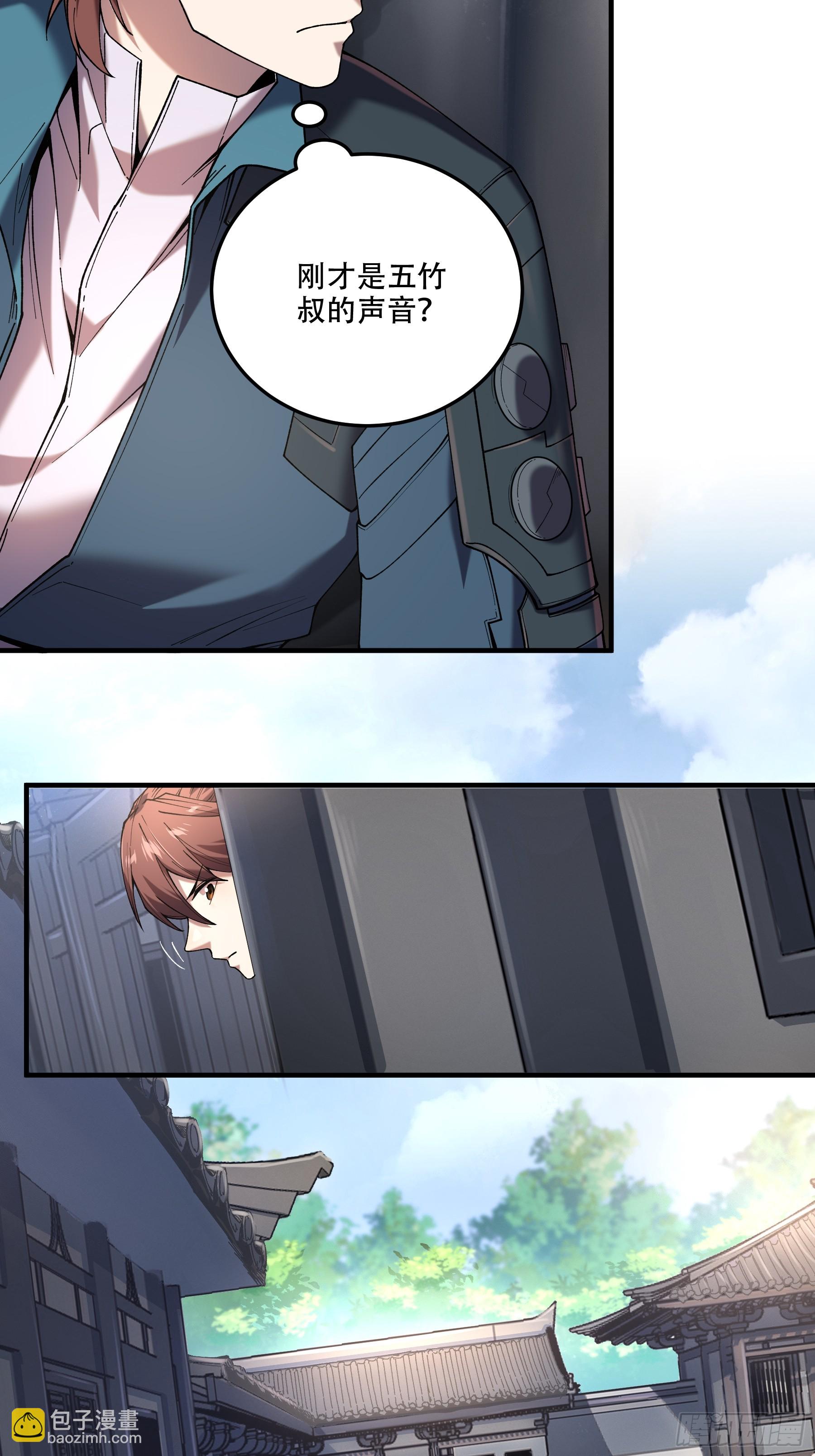 29.生死一线(1/2)-第29话