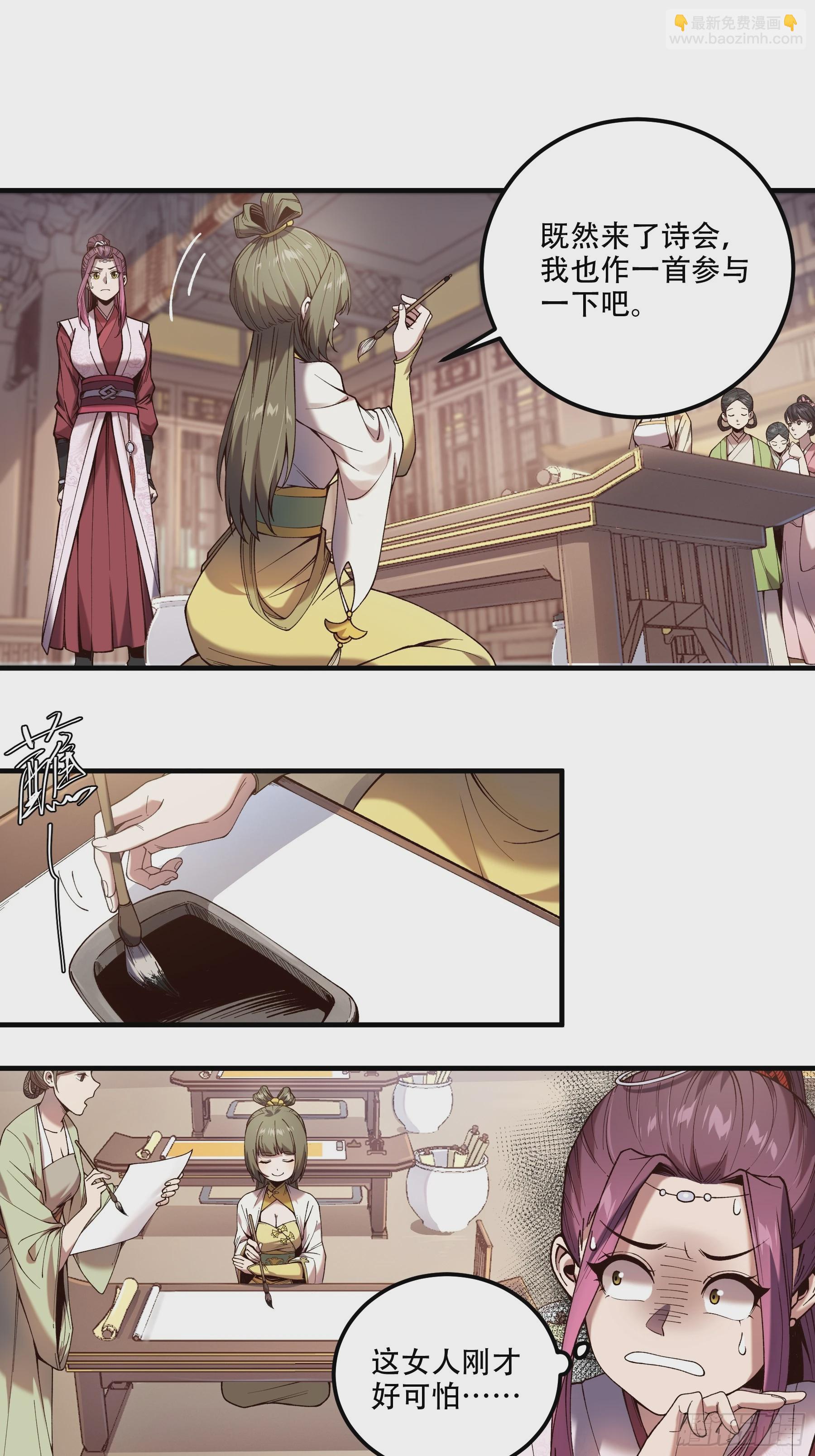 31.抛诗打脸-第31话