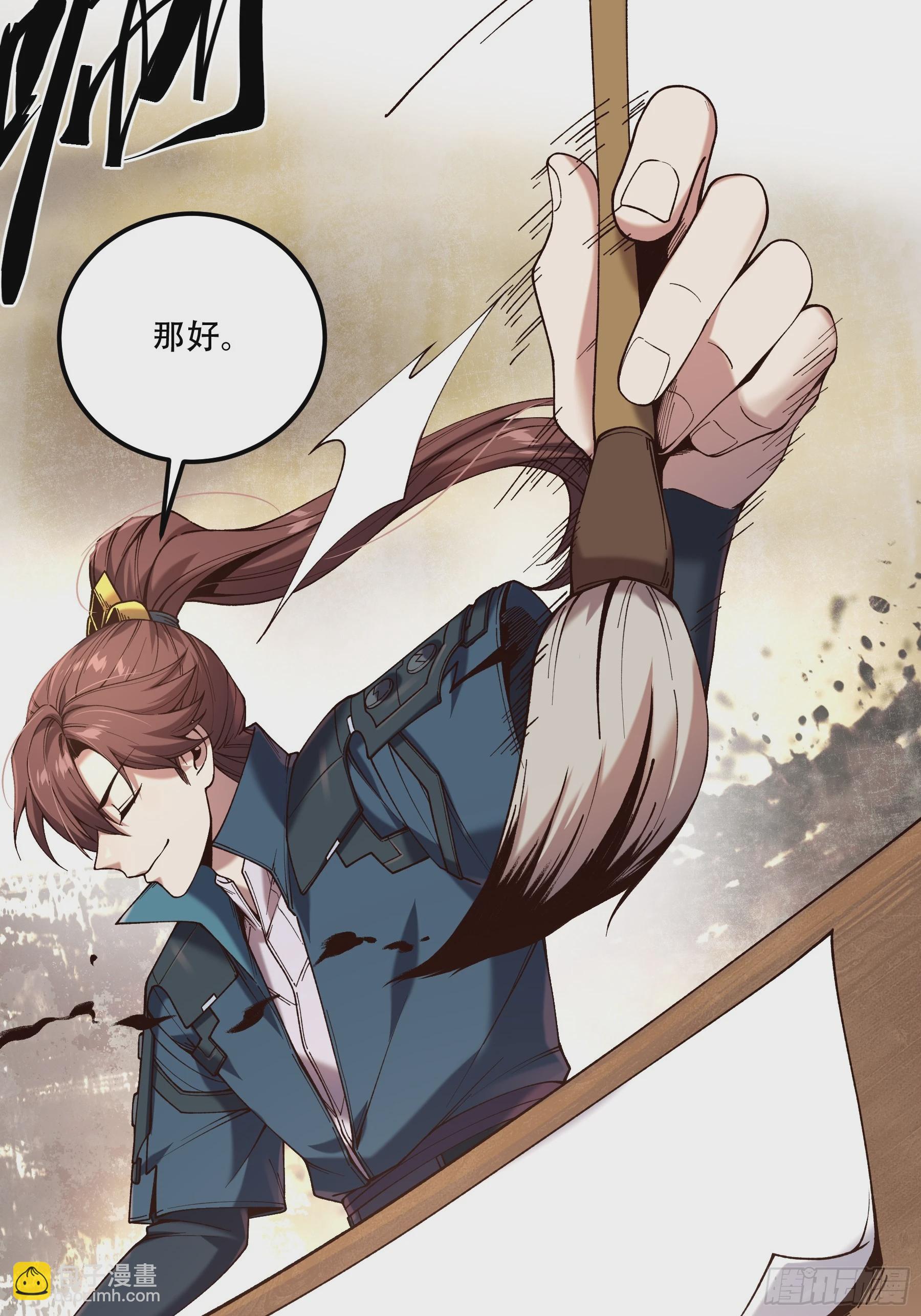 31.抛诗打脸-第31话