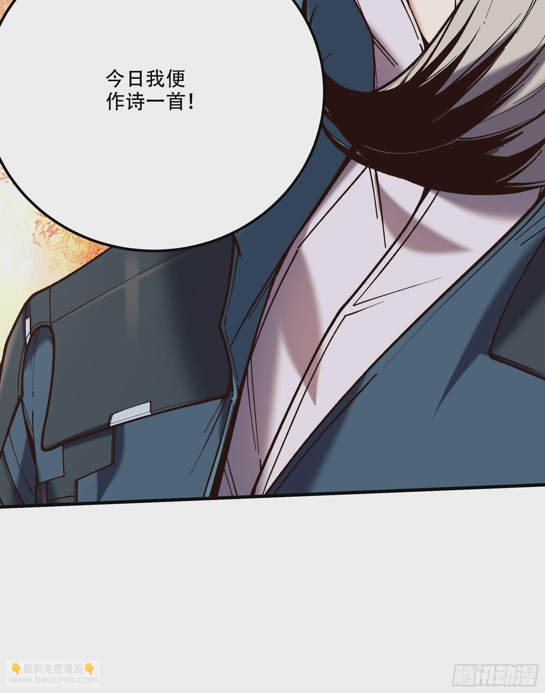 31.抛诗打脸-第31话