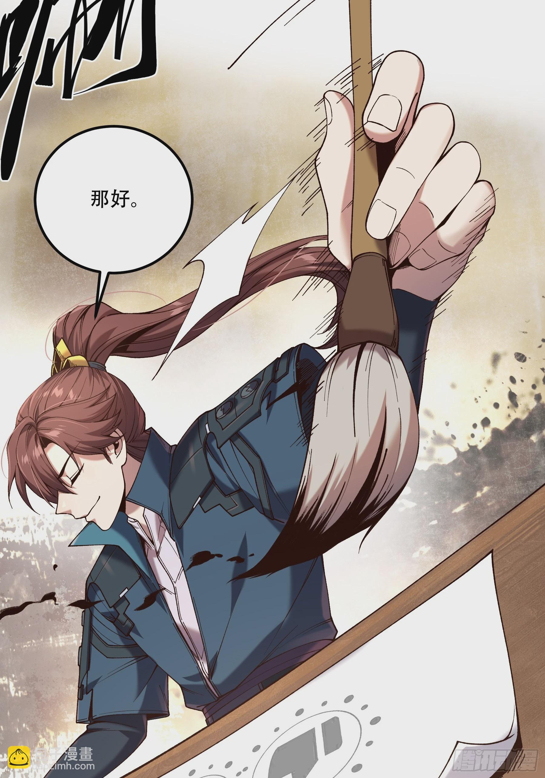 31.抛诗打脸-第31话