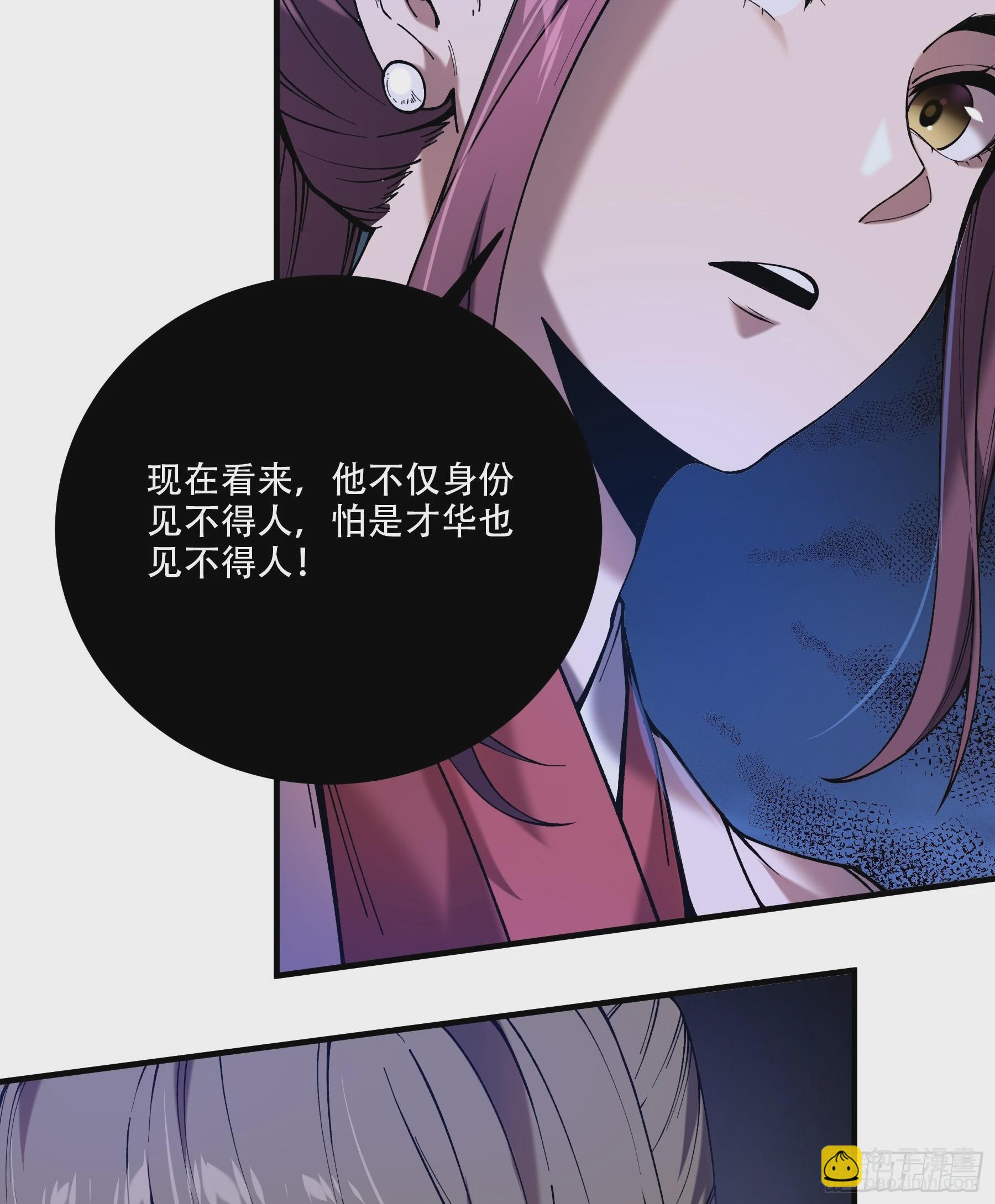 31.抛诗打脸-第31话