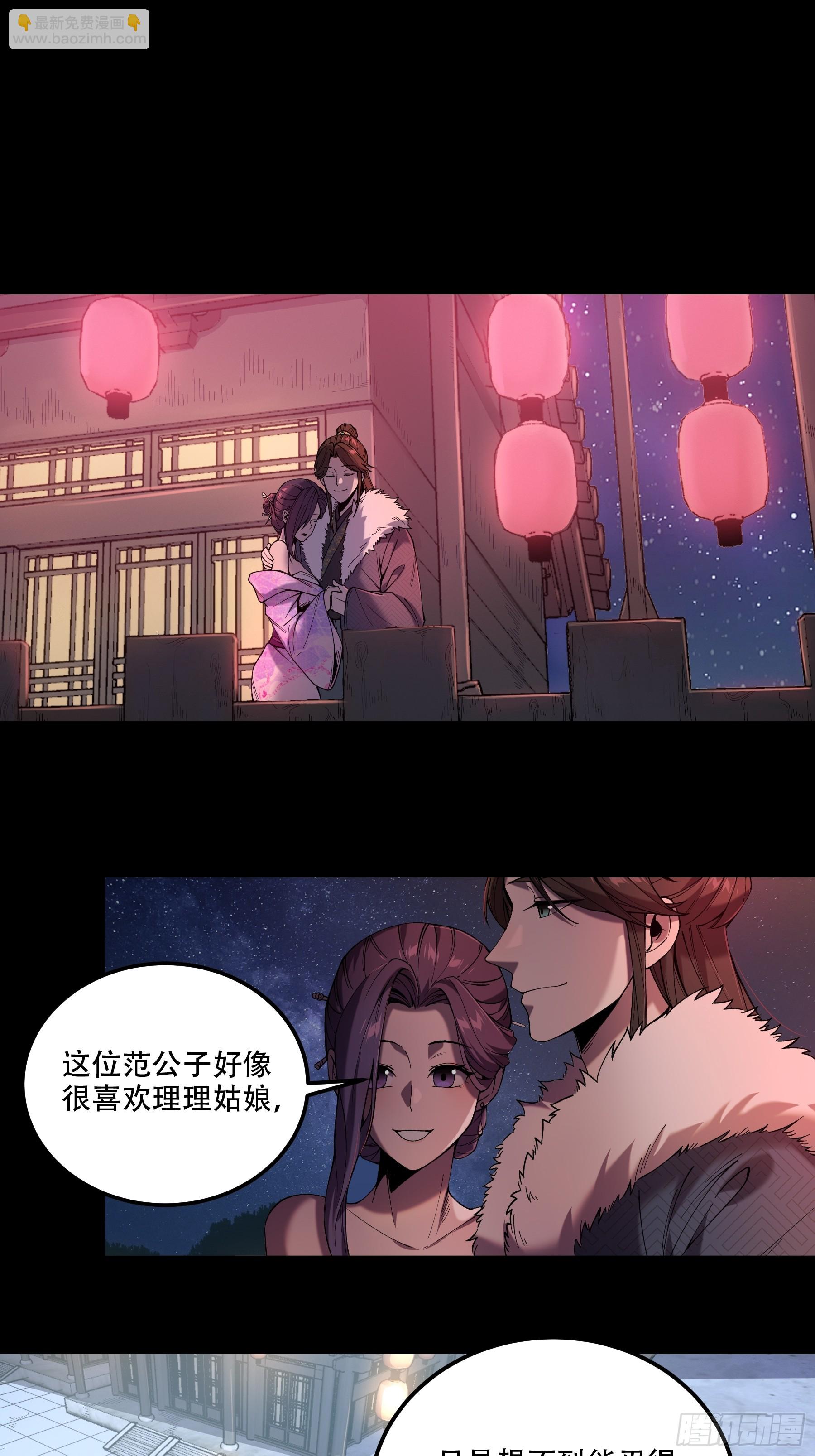 33.哪里来的木乃伊？！(1/2)-第33话