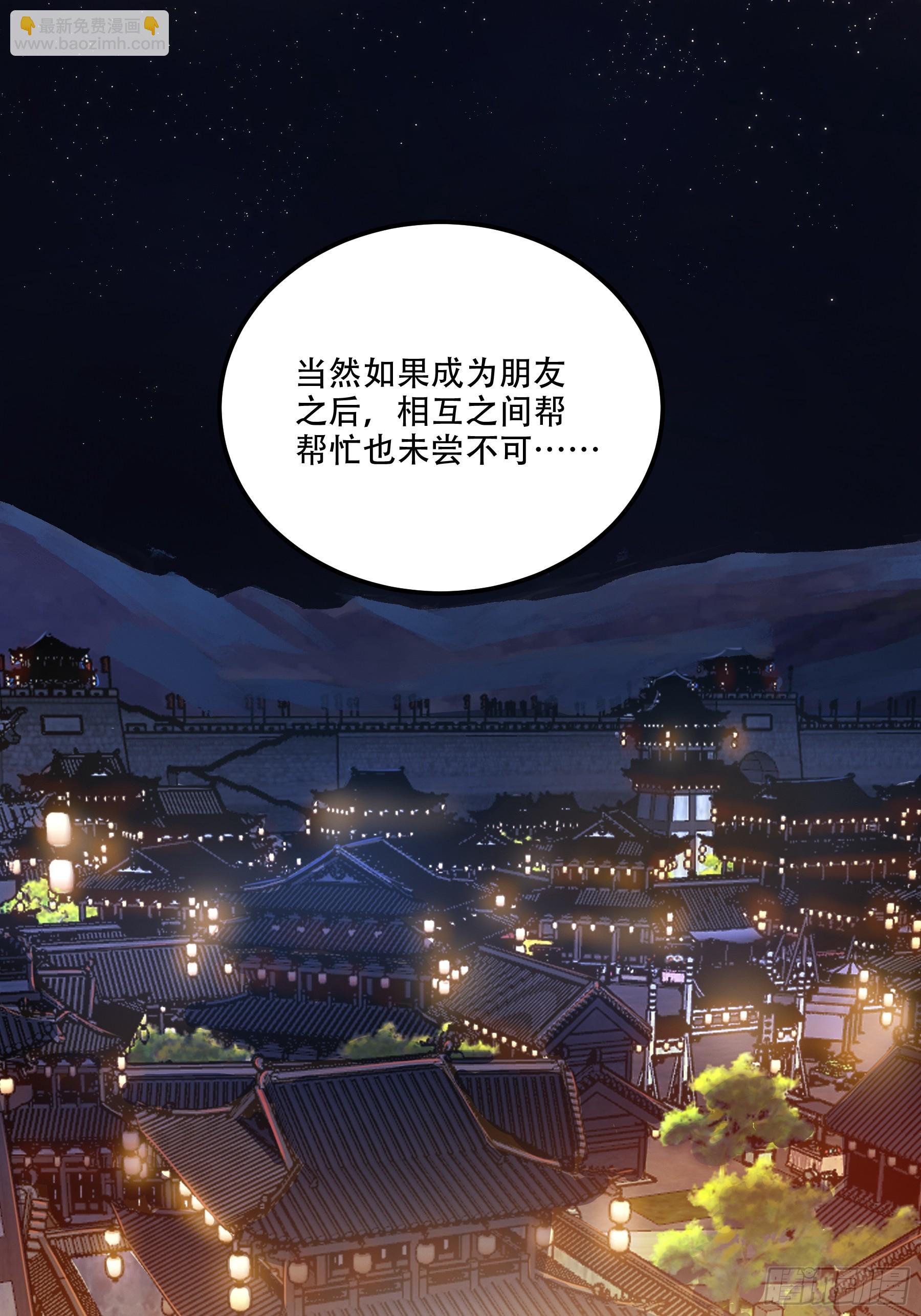 33.哪里来的木乃伊？！(1/2)-第33话