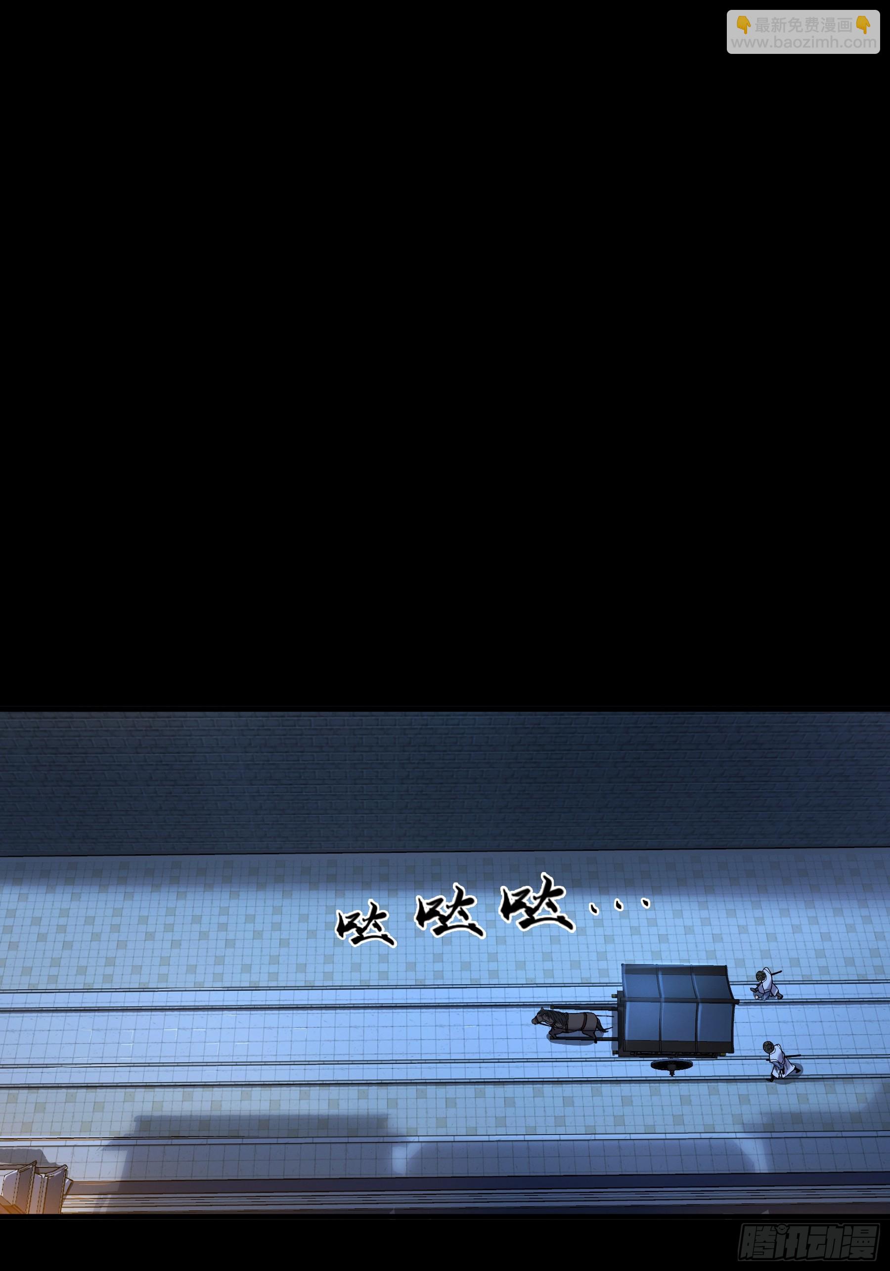 33.哪里来的木乃伊？！(1/2)-第33话