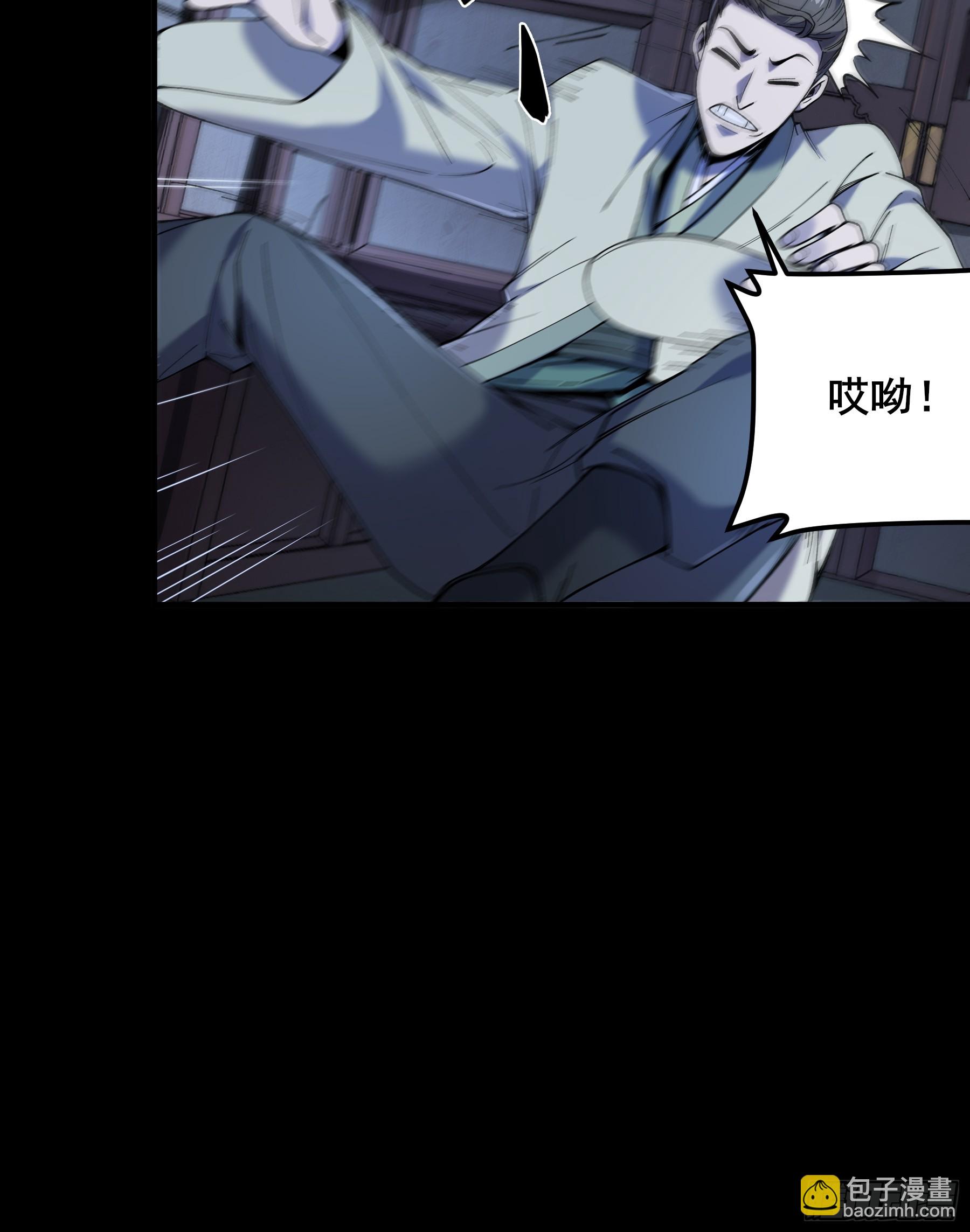 33.哪里来的木乃伊？！(1/2)-第33话