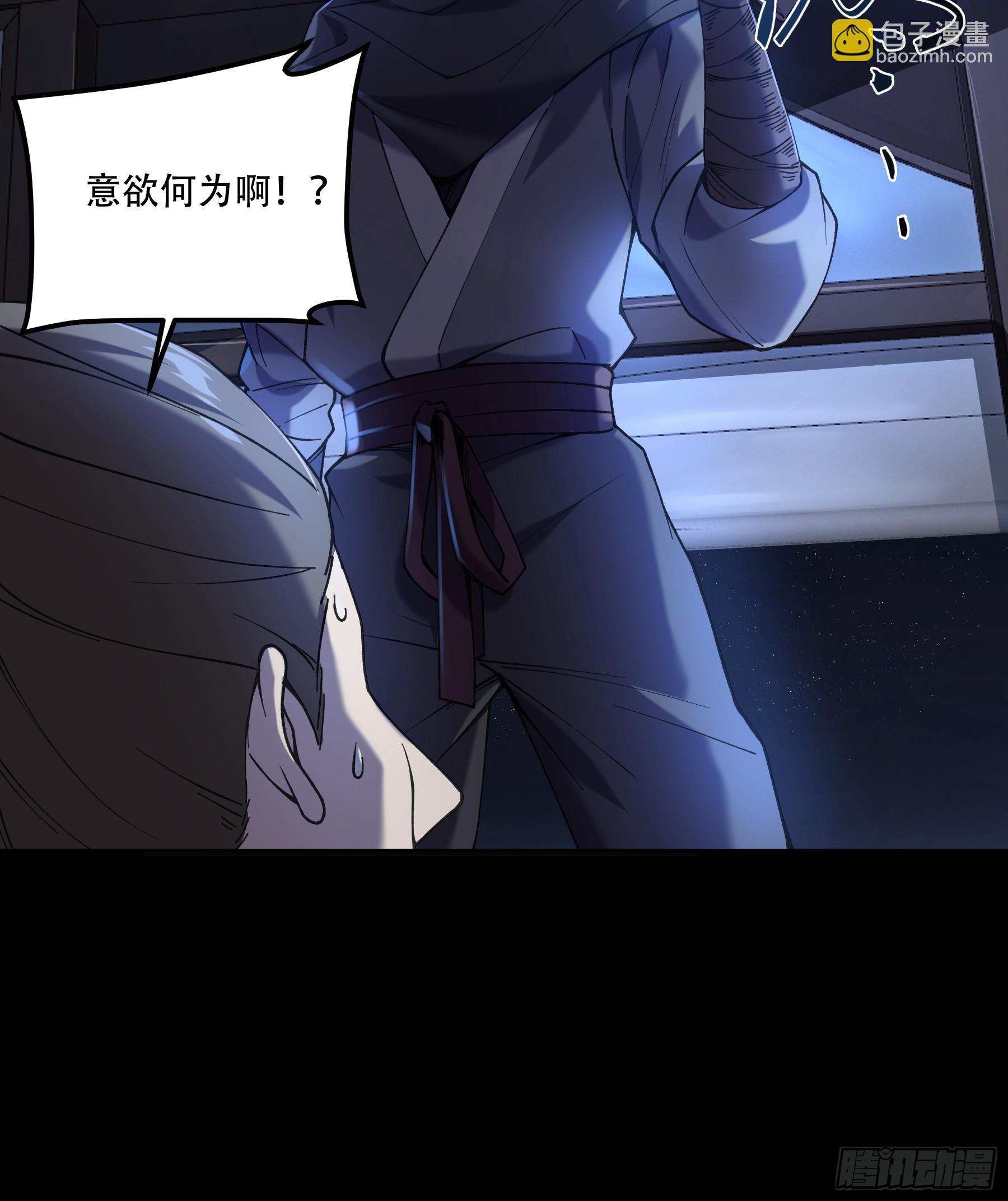 33.哪里来的木乃伊？！(1/2)-第33话