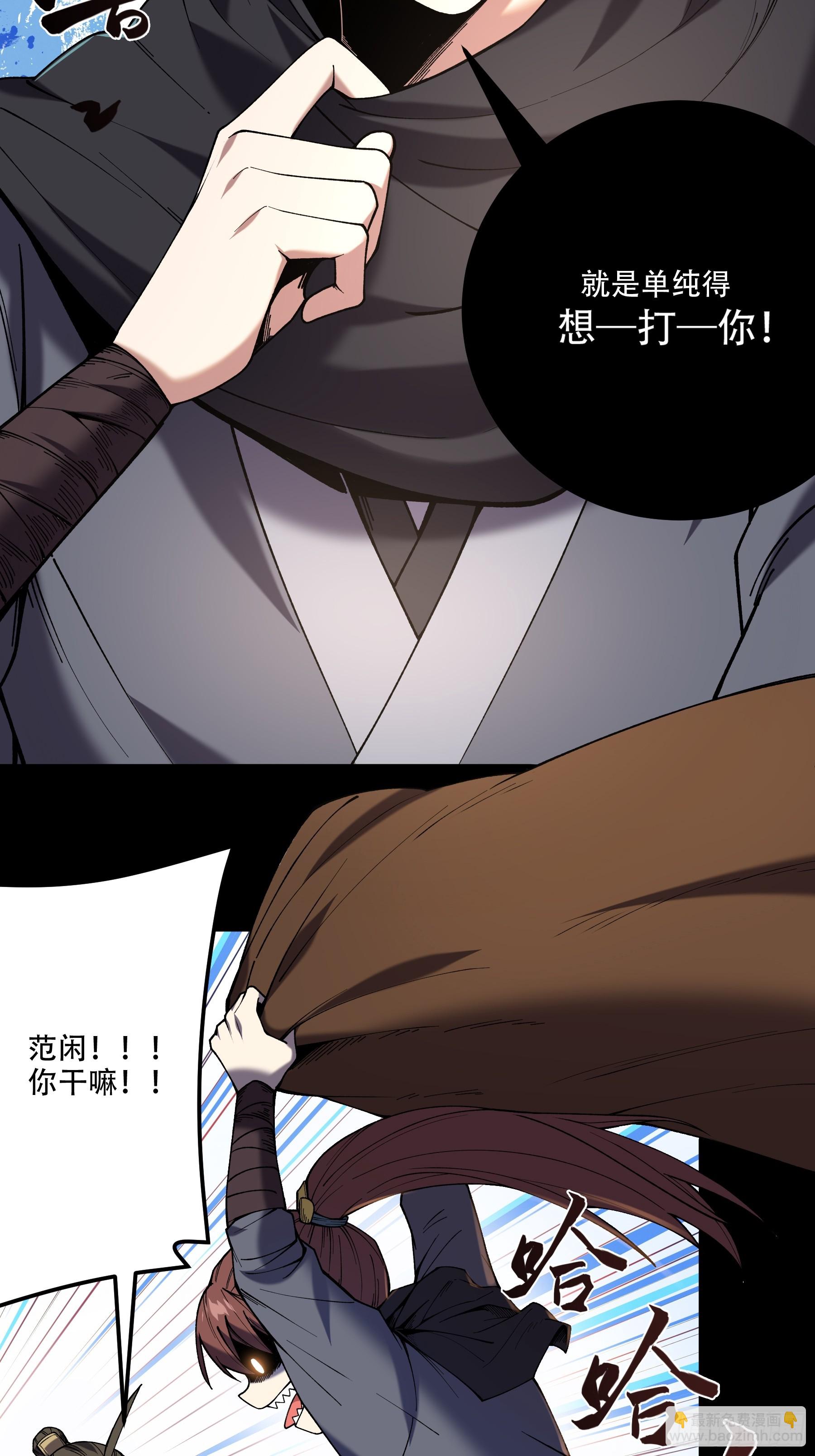 33.哪里来的木乃伊？！(1/2)-第33话