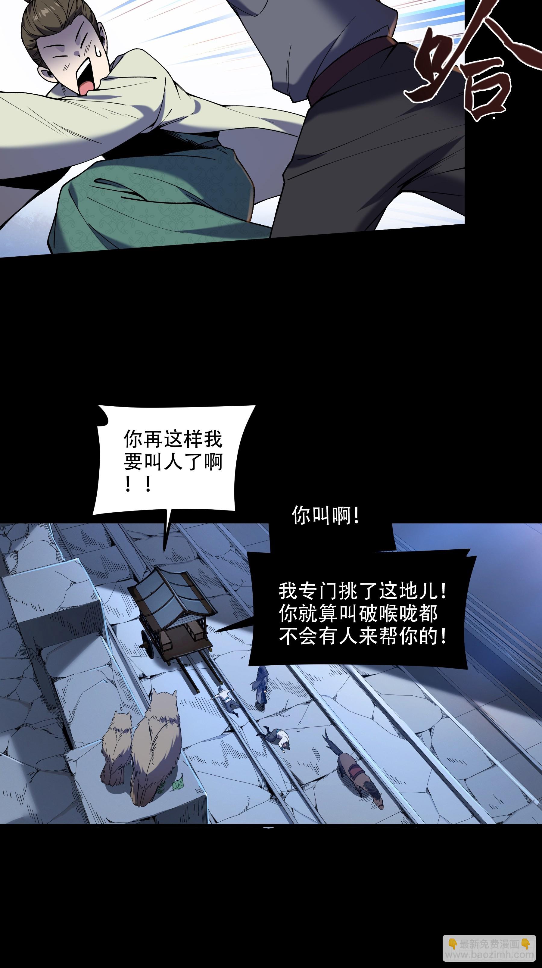 33.哪里来的木乃伊？！(1/2)-第33话