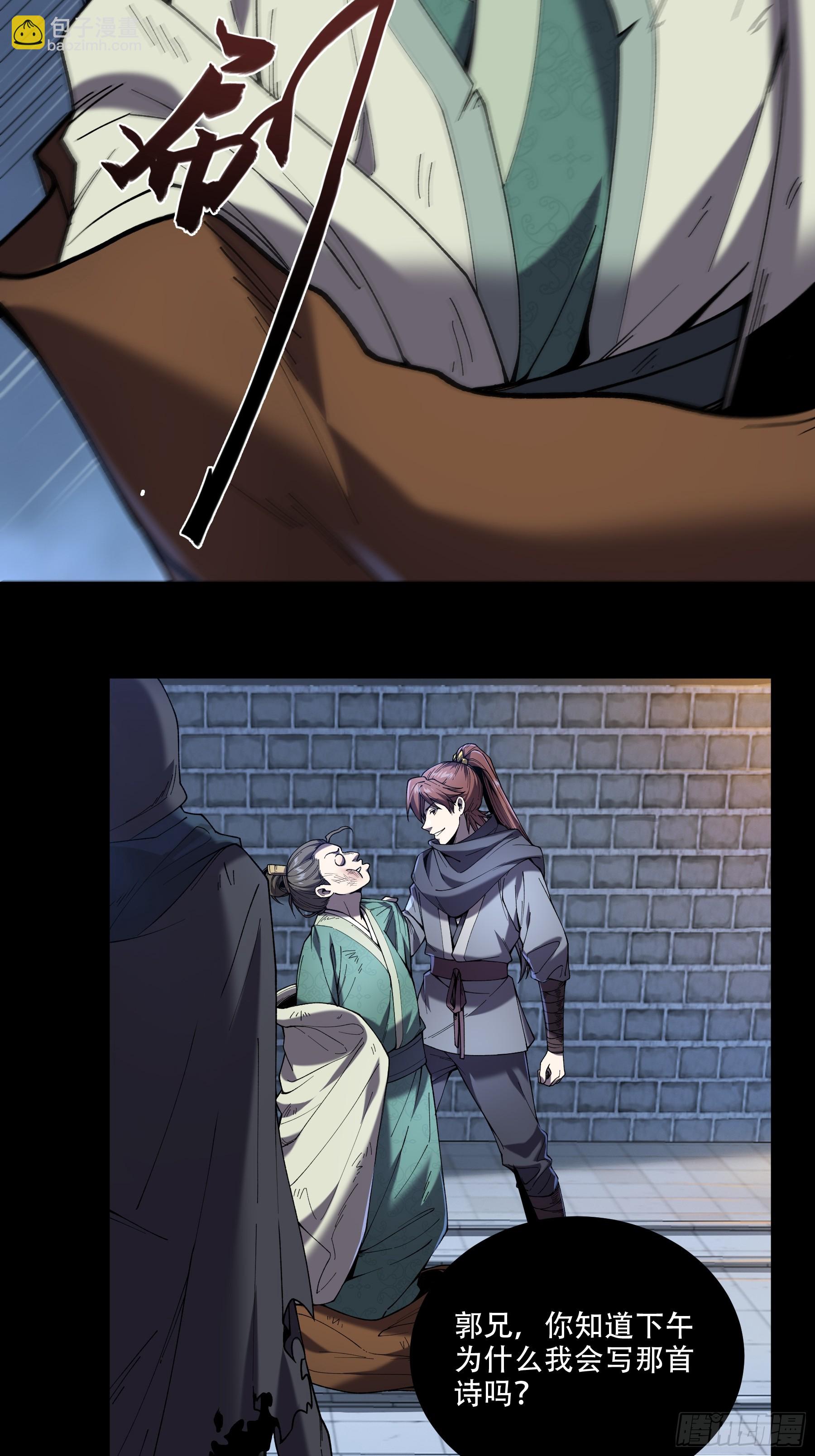 33.哪里来的木乃伊？！(1/2)-第33话