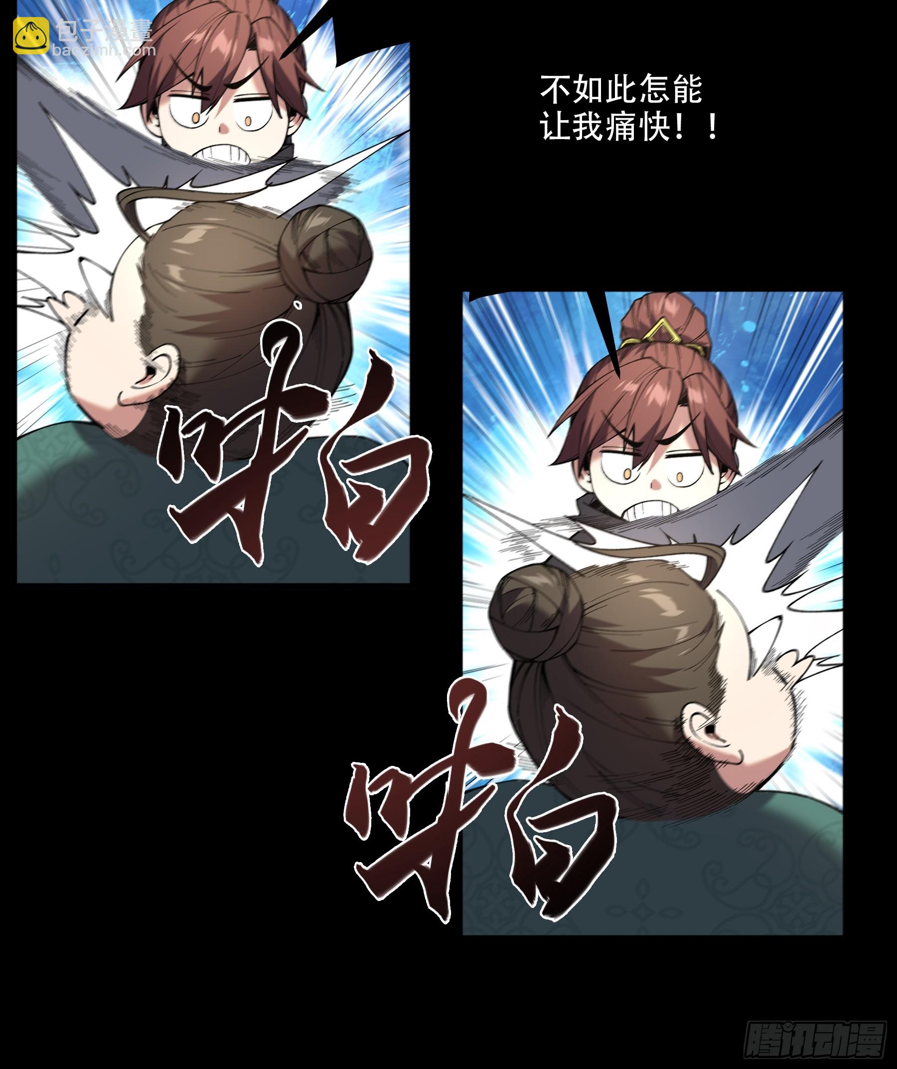 33.哪里来的木乃伊？！(1/2)-第33话