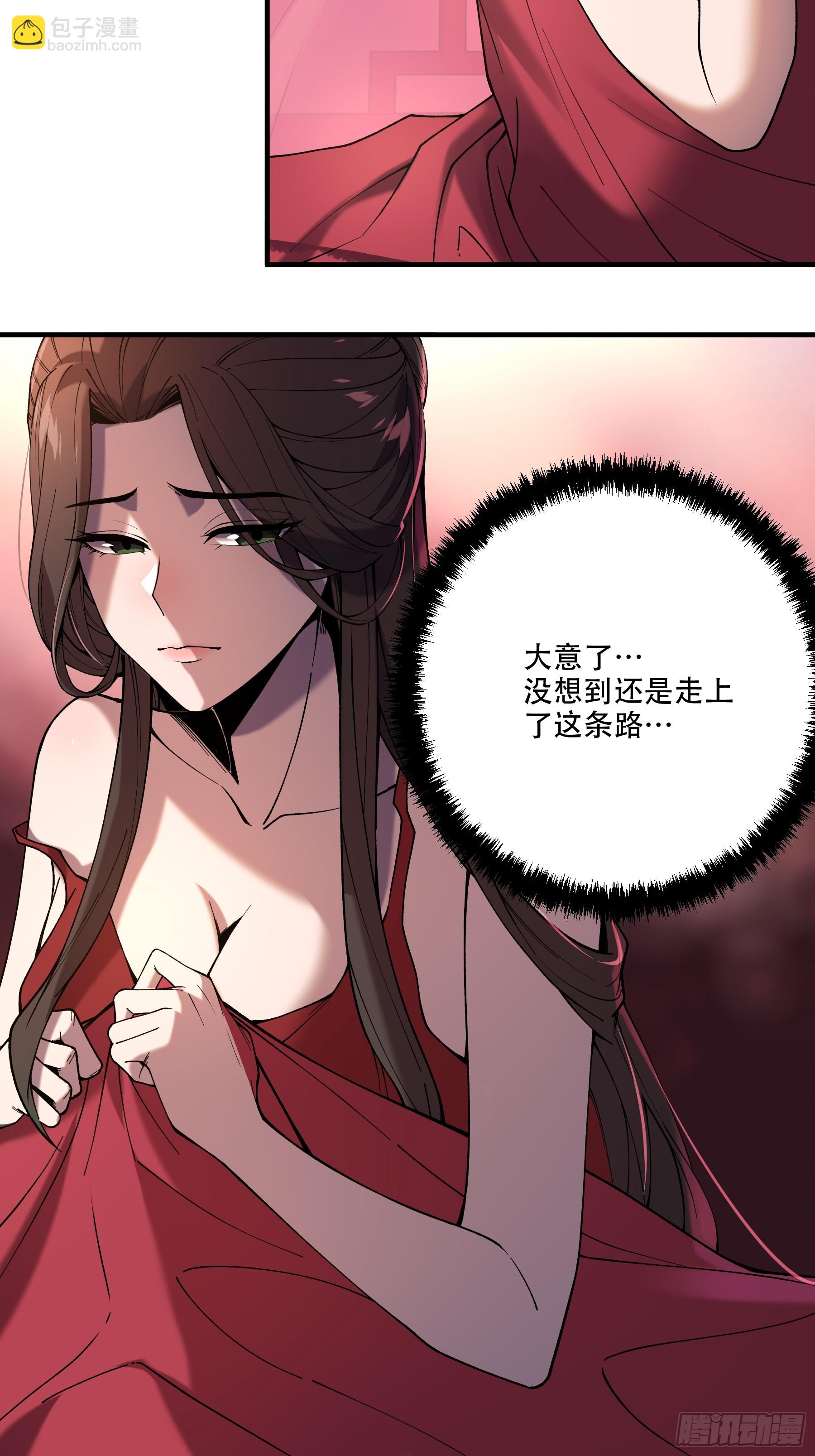 33.哪里来的木乃伊？！(1/2)-第33话