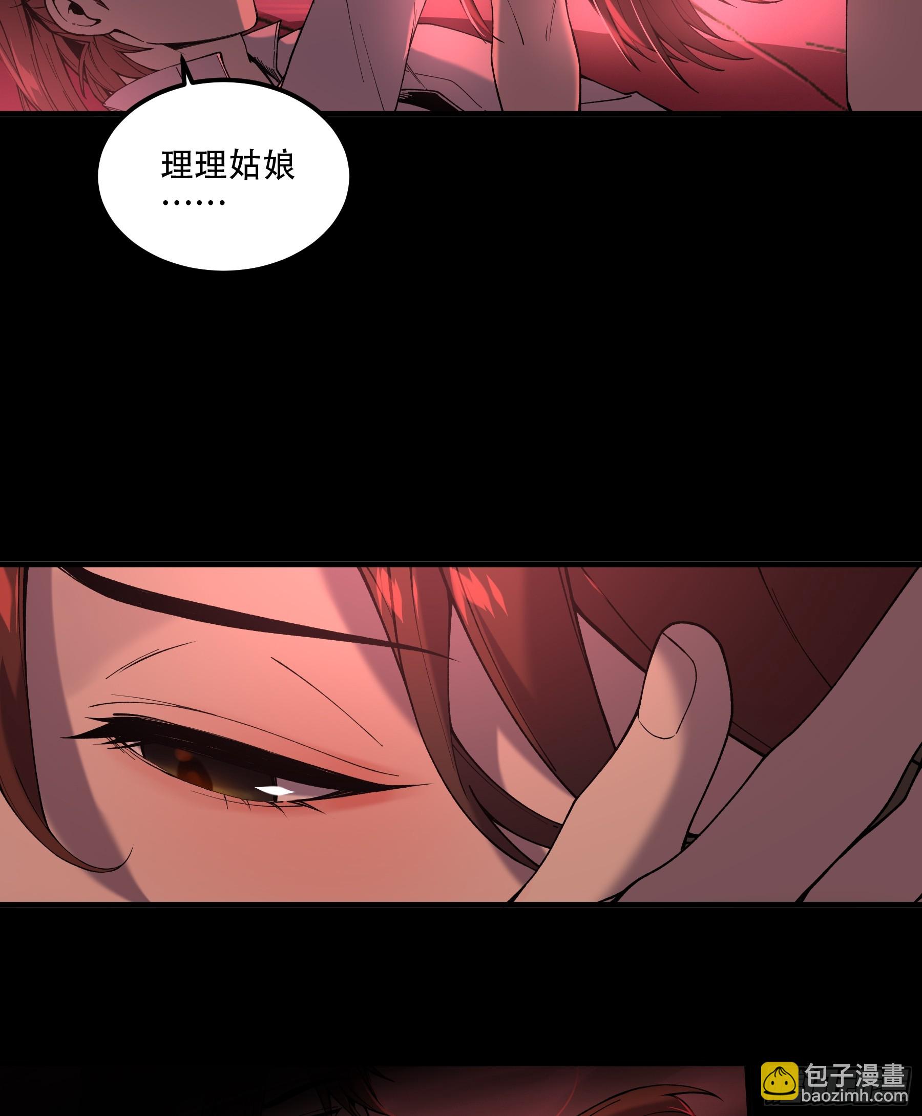 33.哪里来的木乃伊？！(1/2)-第33话