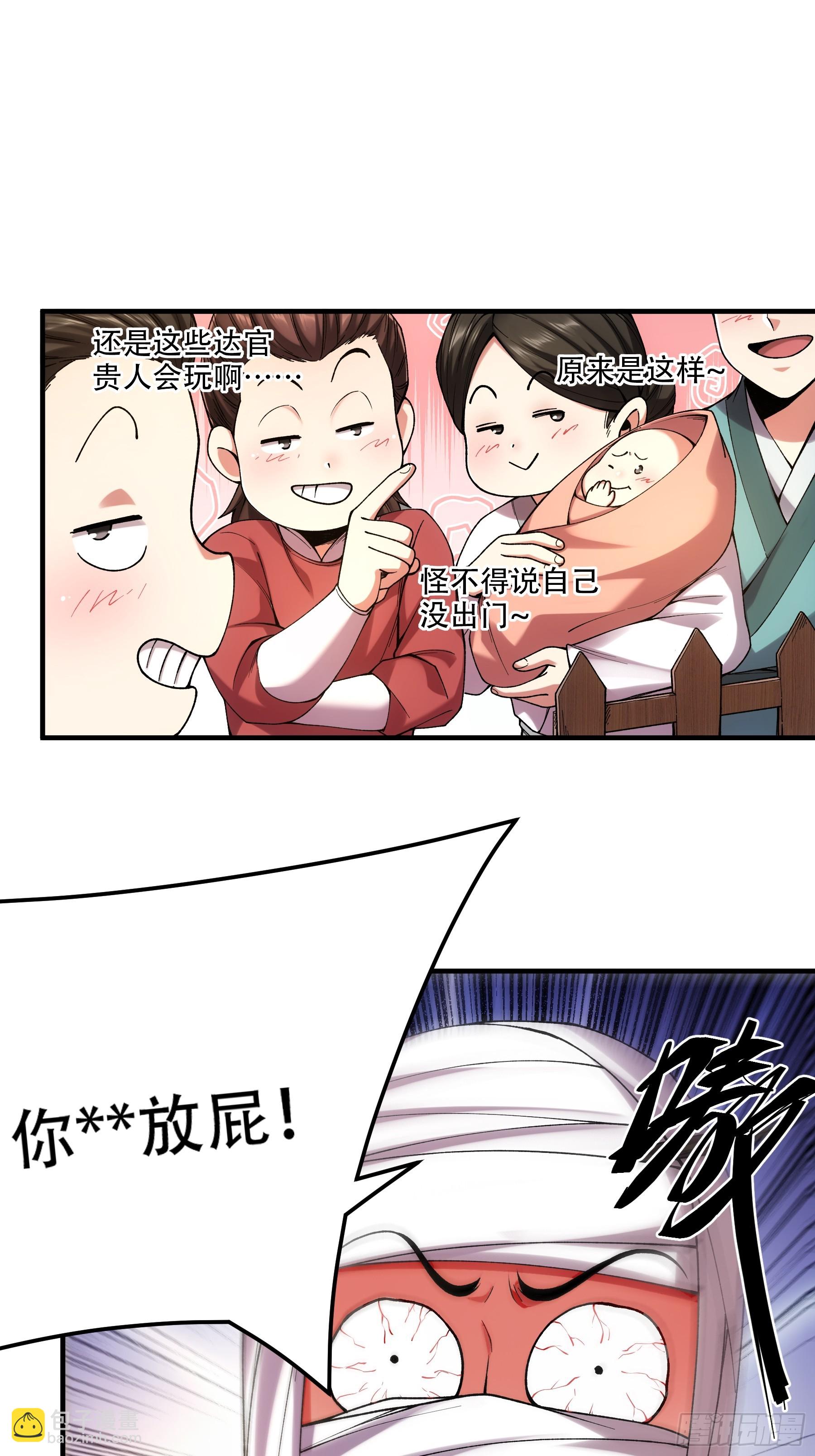 35.我本来想保密的(1/2)-第35话