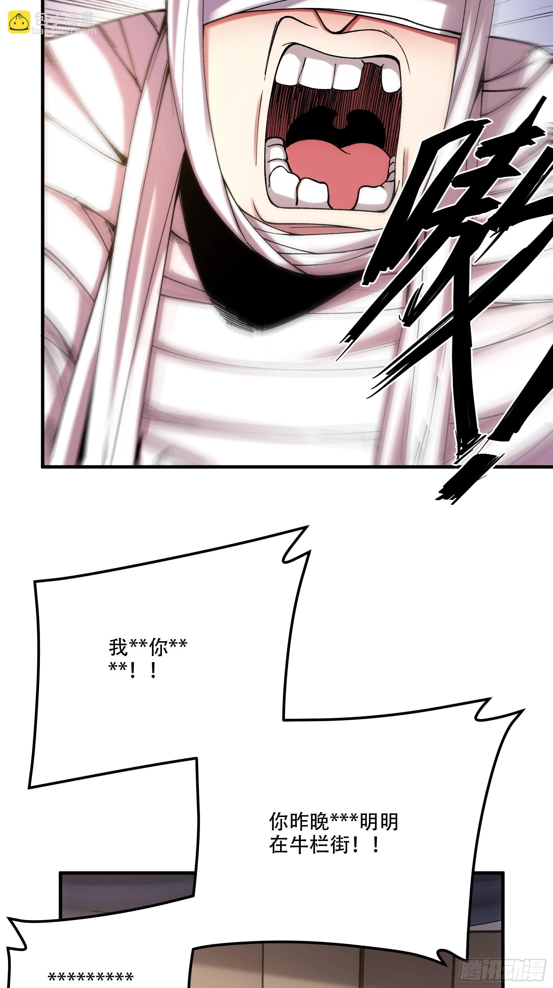 35.我本来想保密的(1/2)-第35话