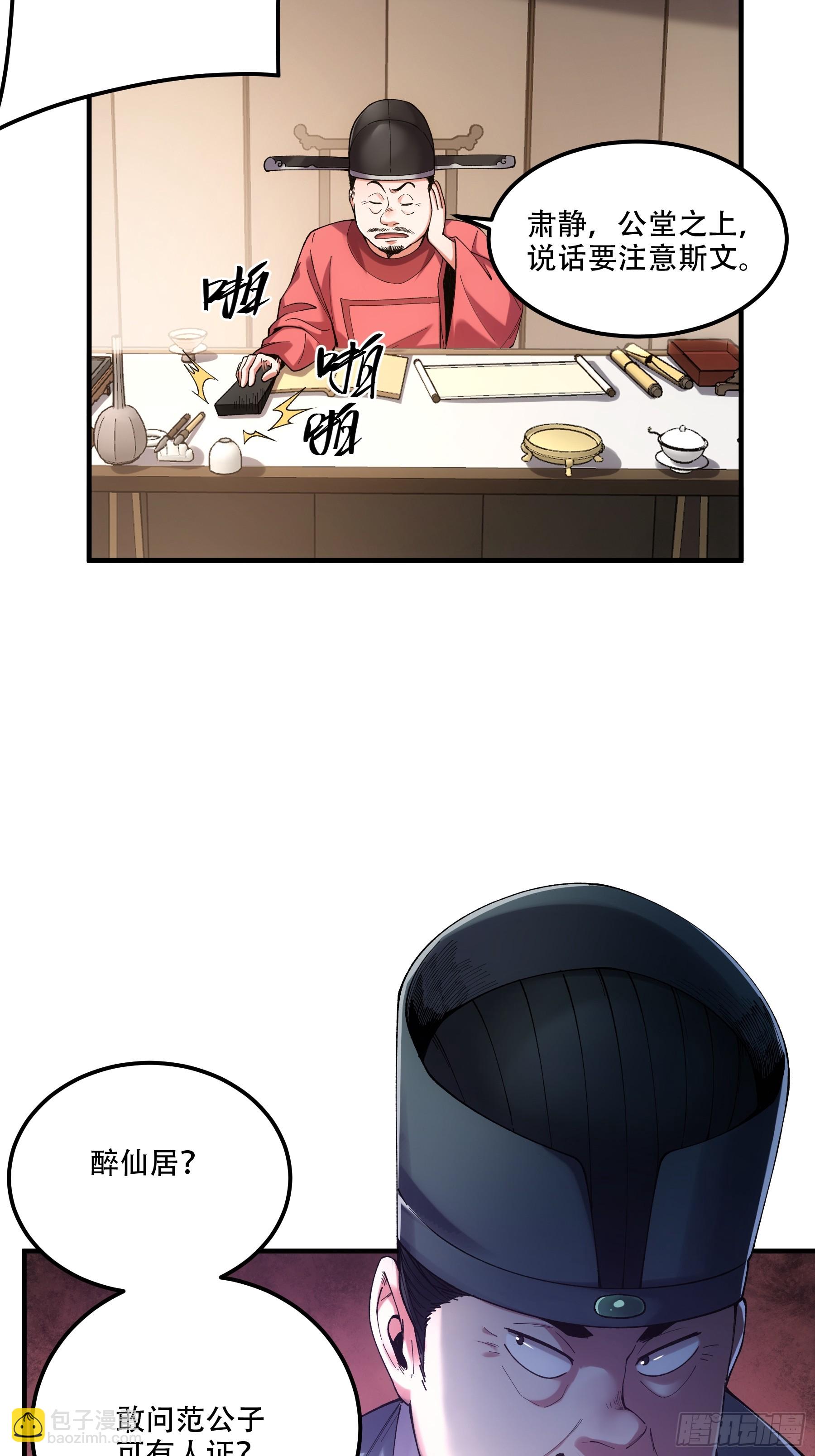 35.我本来想保密的(1/2)-第35话