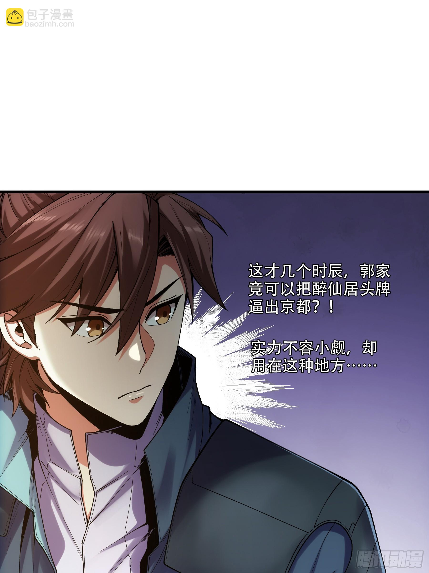 35.我本来想保密的(1/2)-第35话