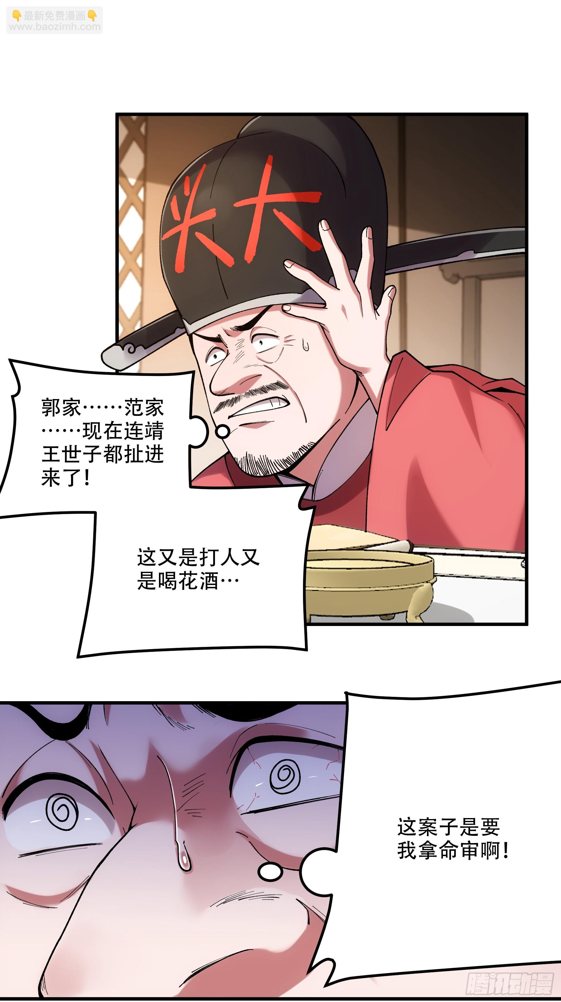 35.我本来想保密的(1/2)-第35话