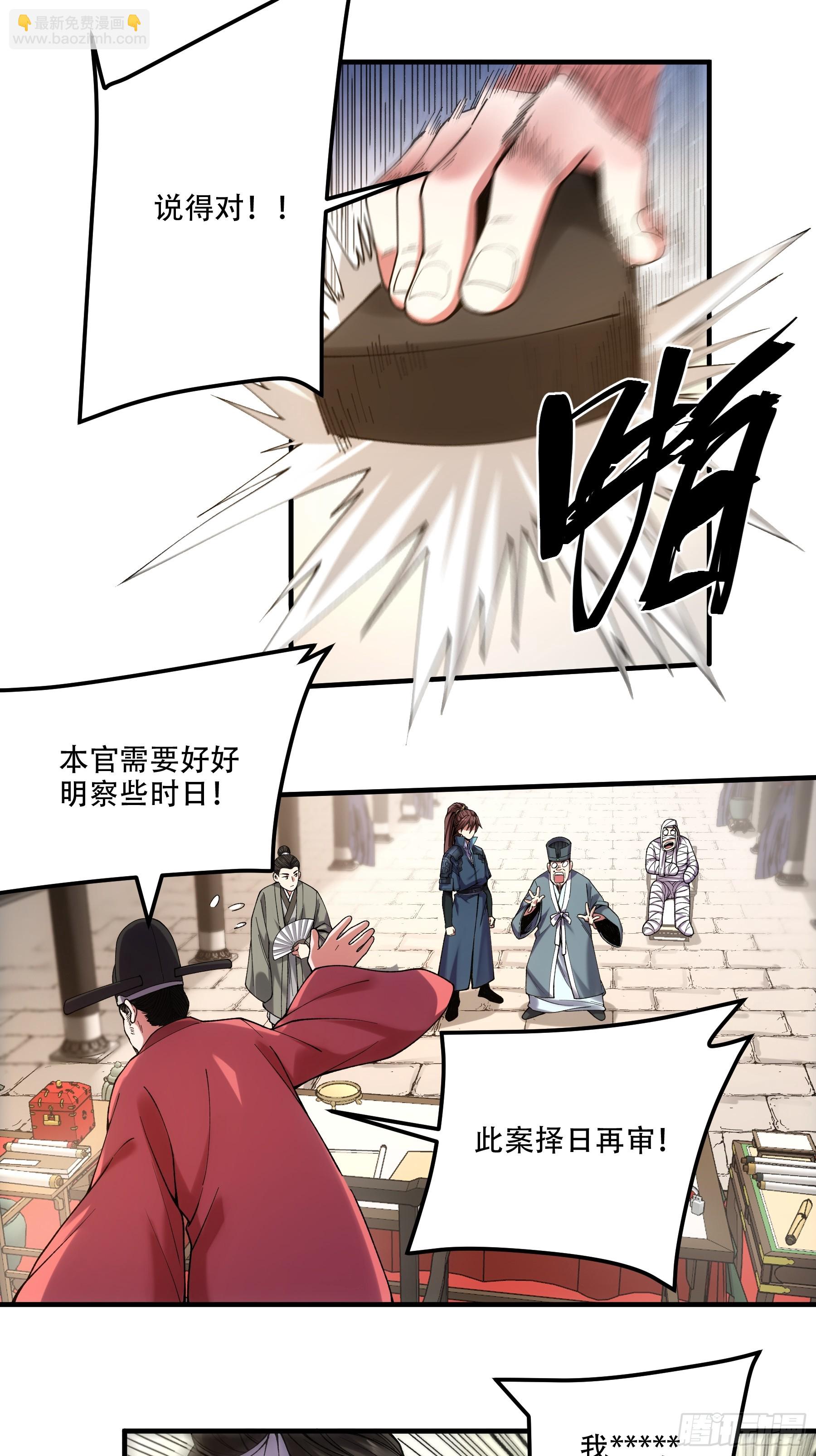 35.我本来想保密的(1/2)-第35话