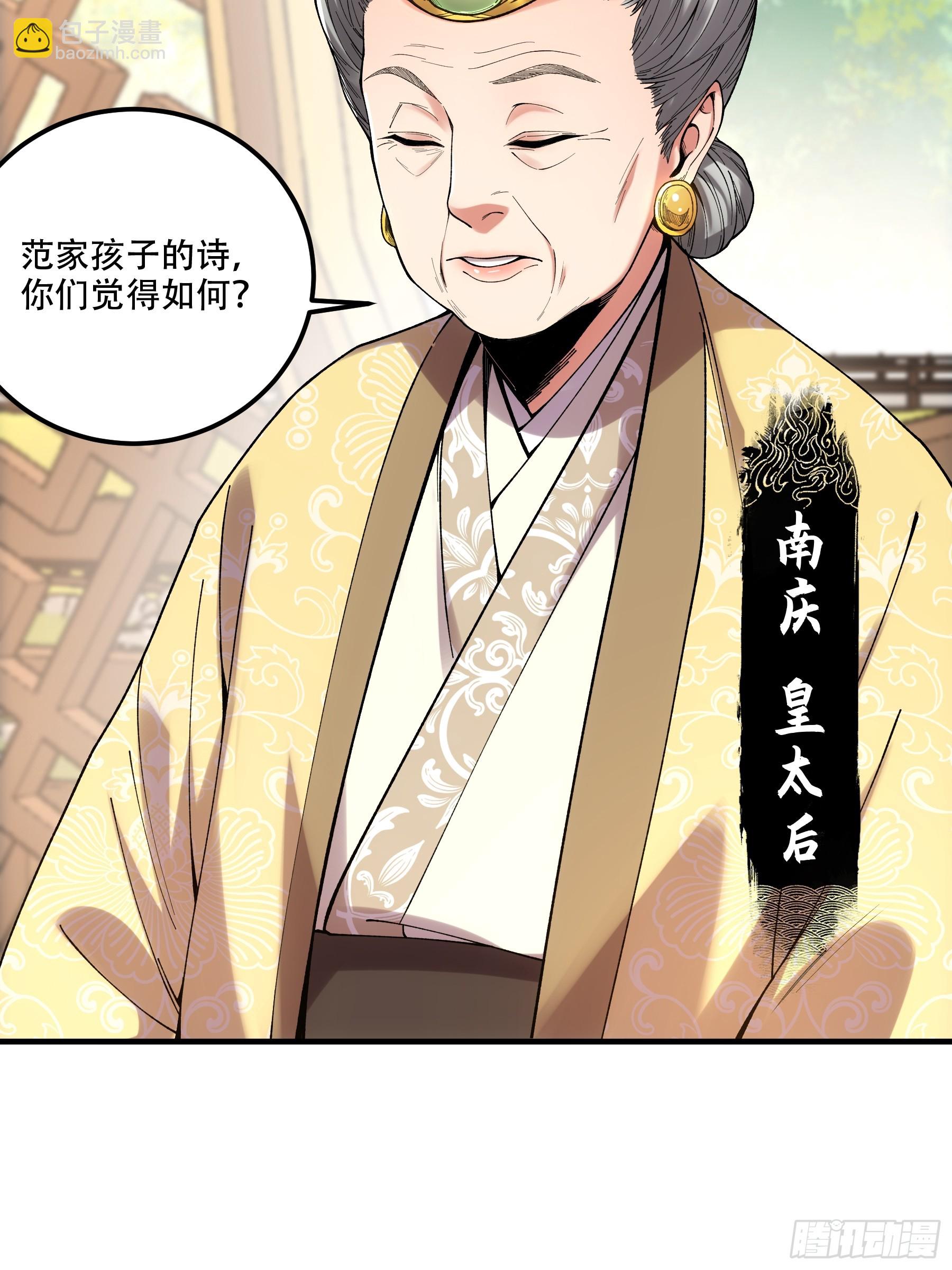 35.我本来想保密的(1/2)-第35话