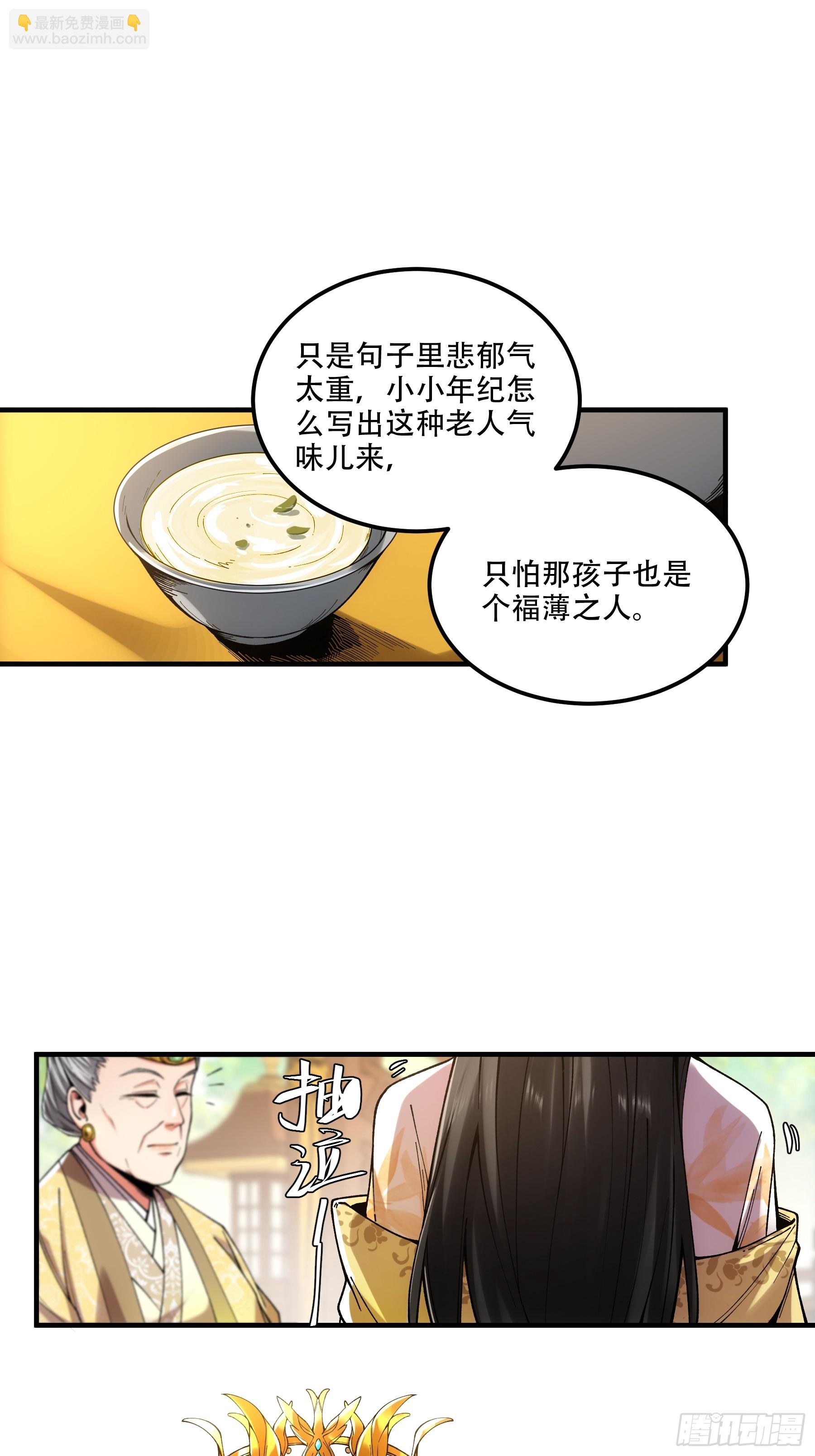 35.我本来想保密的(1/2)-第35话