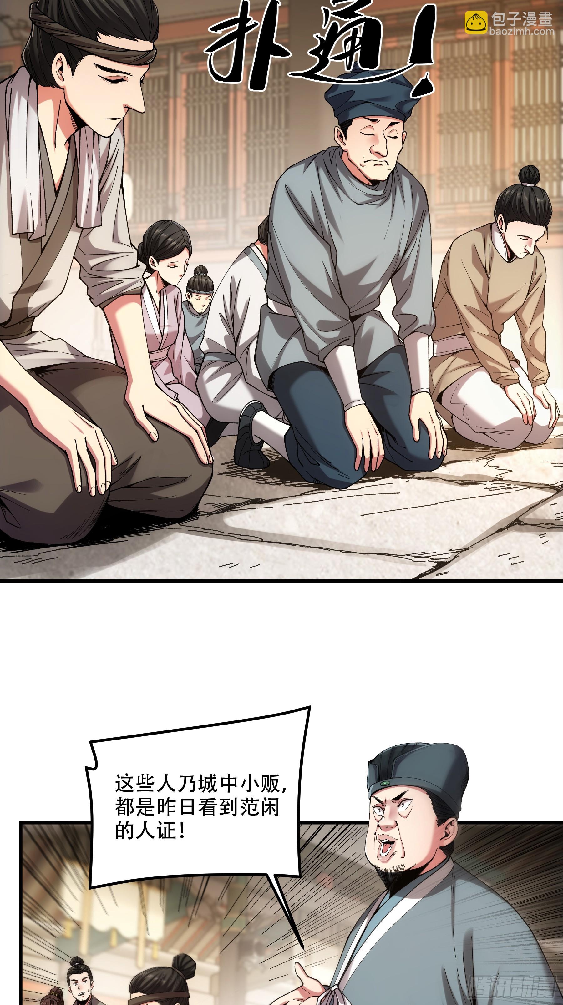 35.我本来想保密的(1/2)-第35话