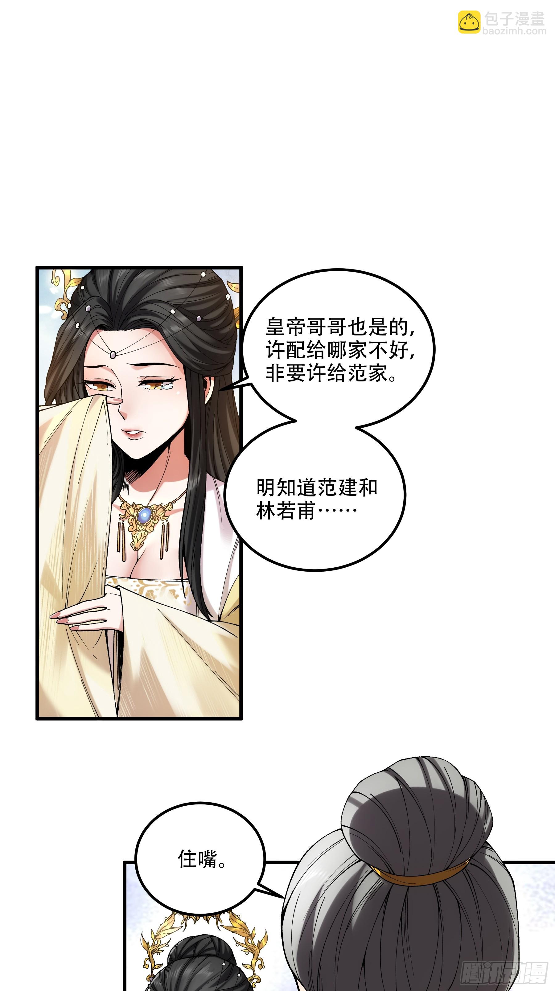 35.我本来想保密的(1/2)-第35话