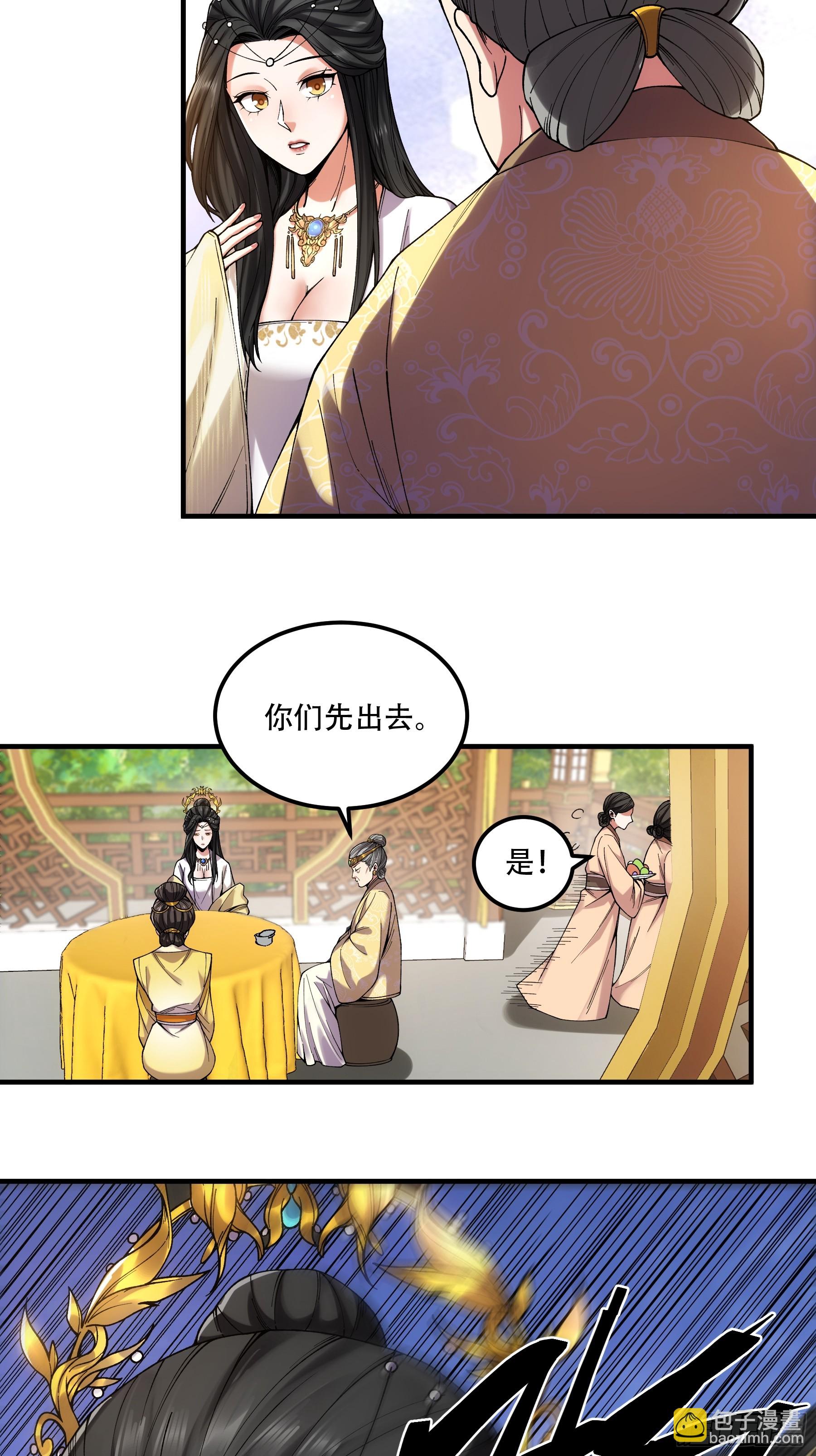 35.我本来想保密的(1/2)-第35话