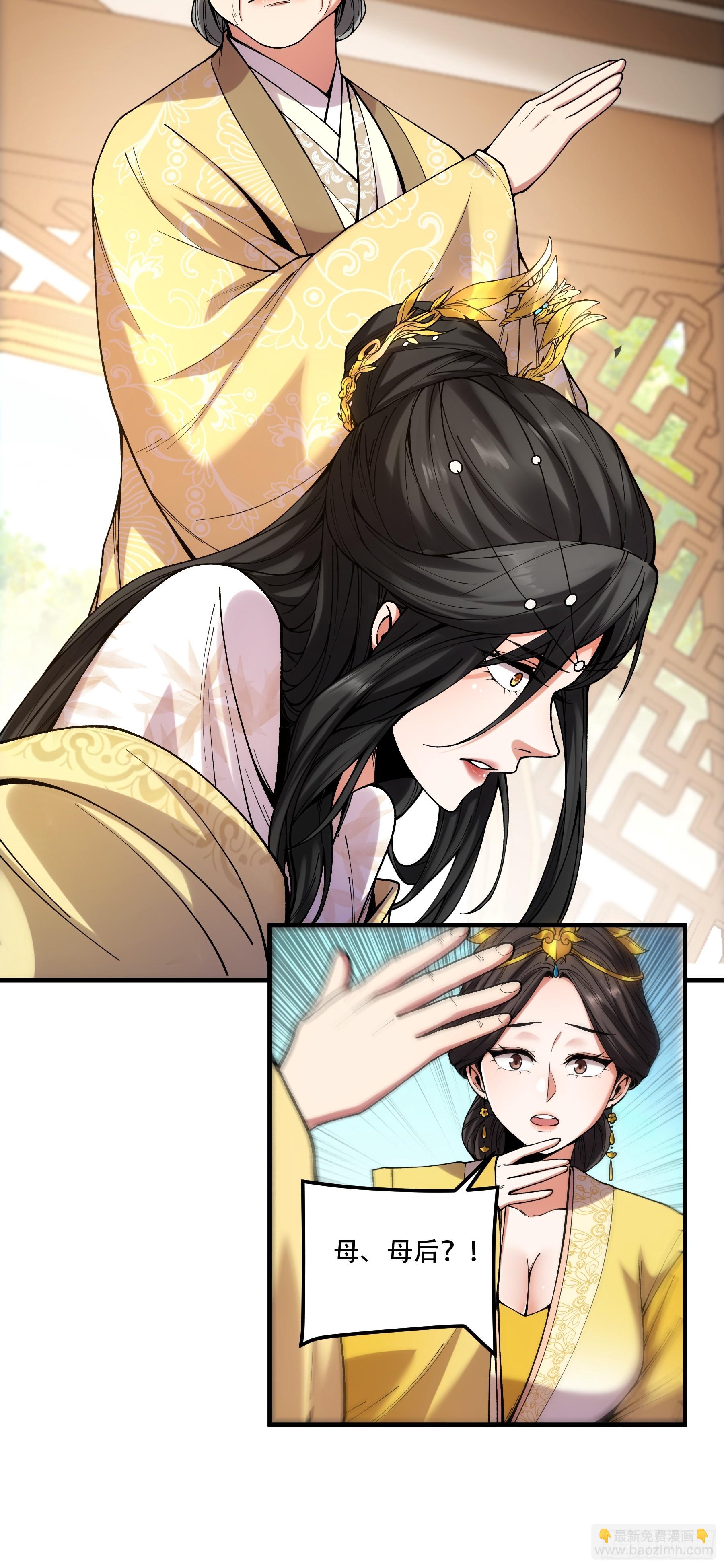 35.我本来想保密的(1/2)-第35话