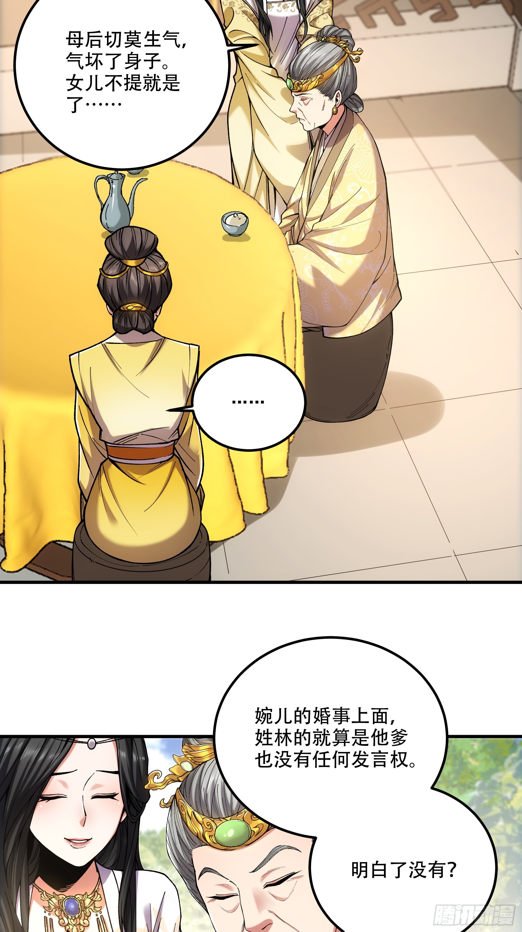 35.我本来想保密的(1/2)-第35话