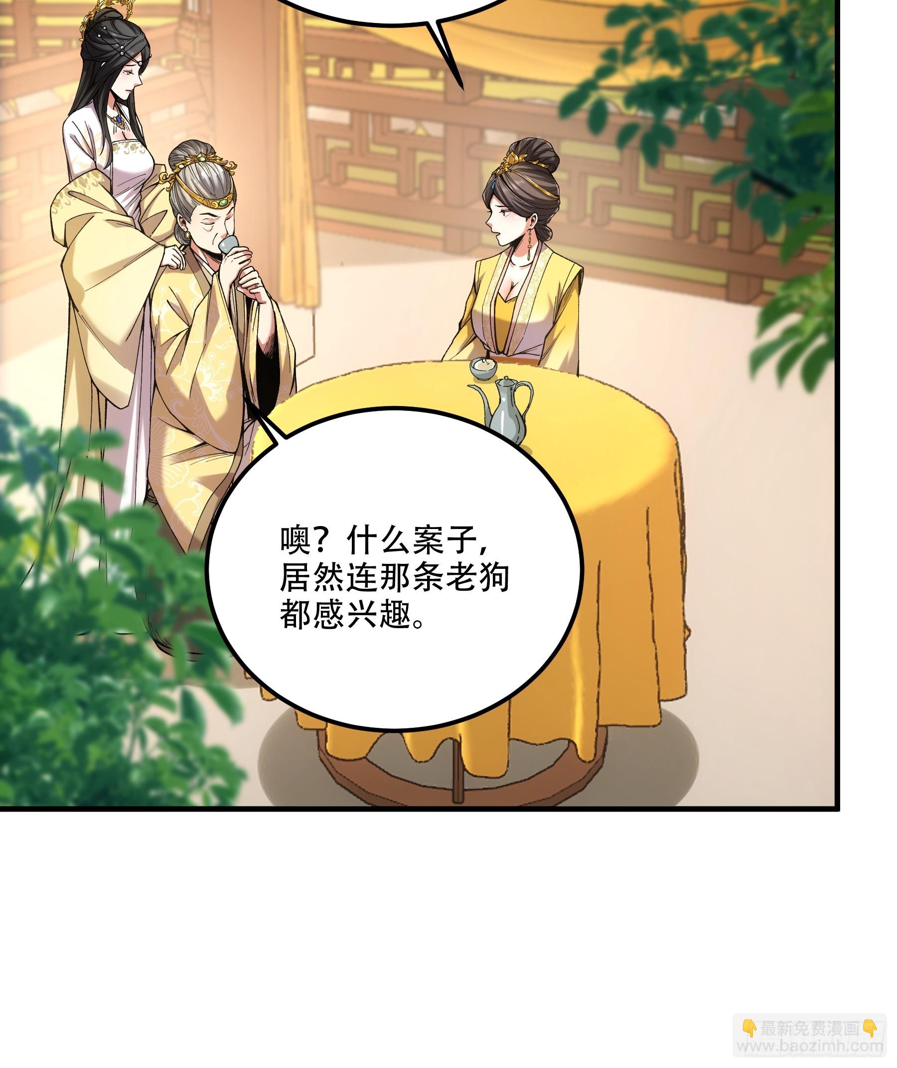 35.我本来想保密的(1/2)-第35话