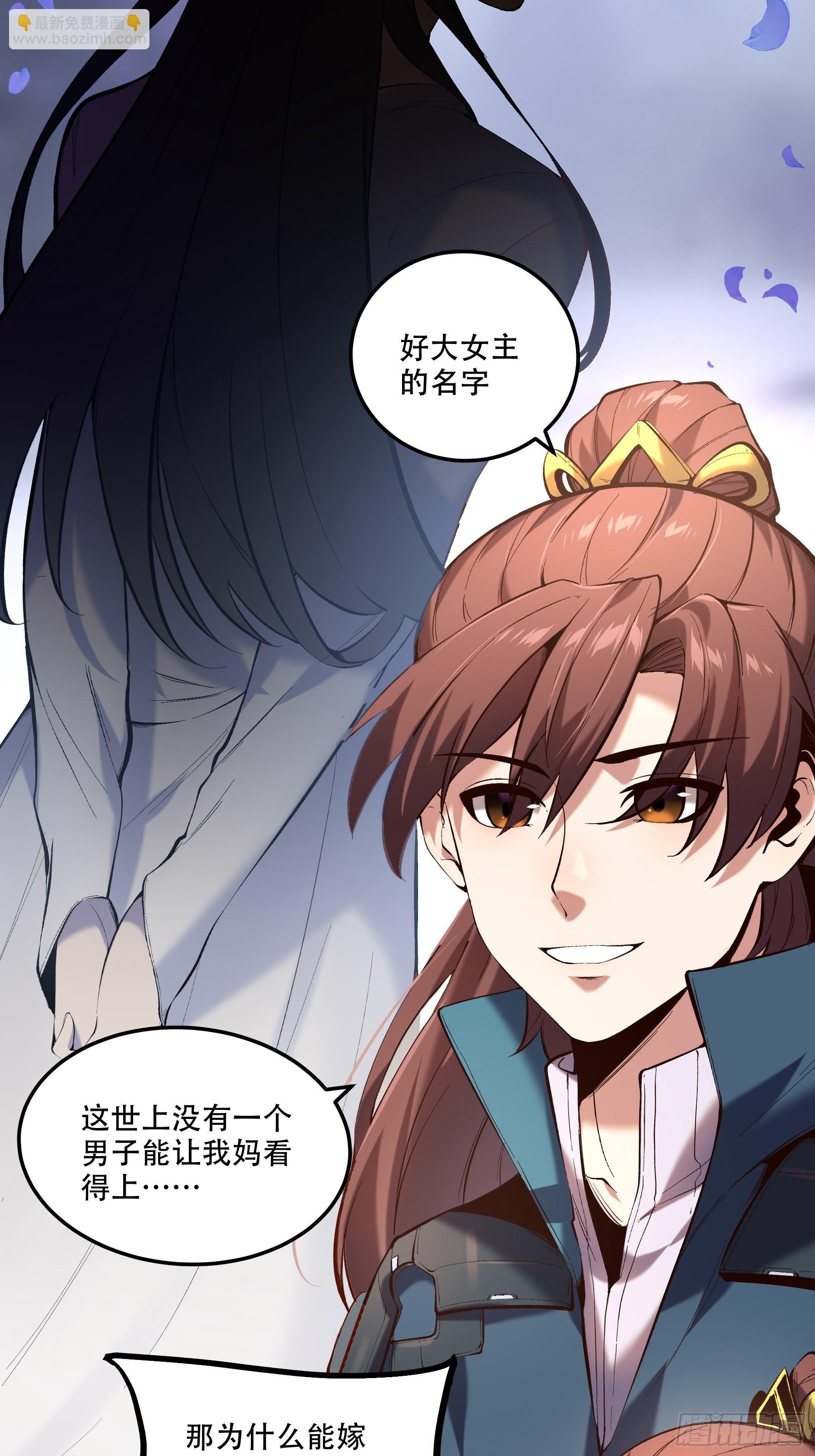 37.乔装偷见未婚妻(1/2)-第37话