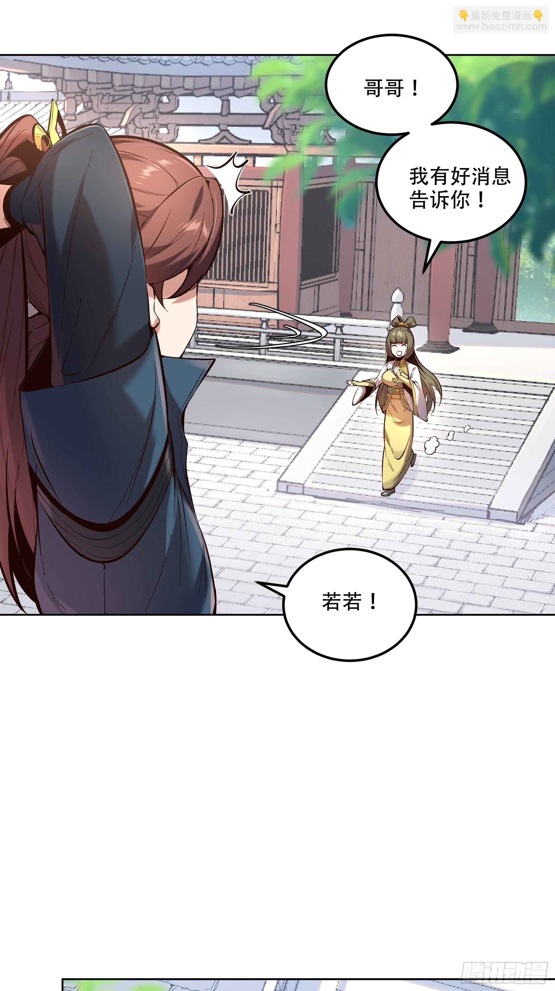 37.乔装偷见未婚妻(1/2)-第37话