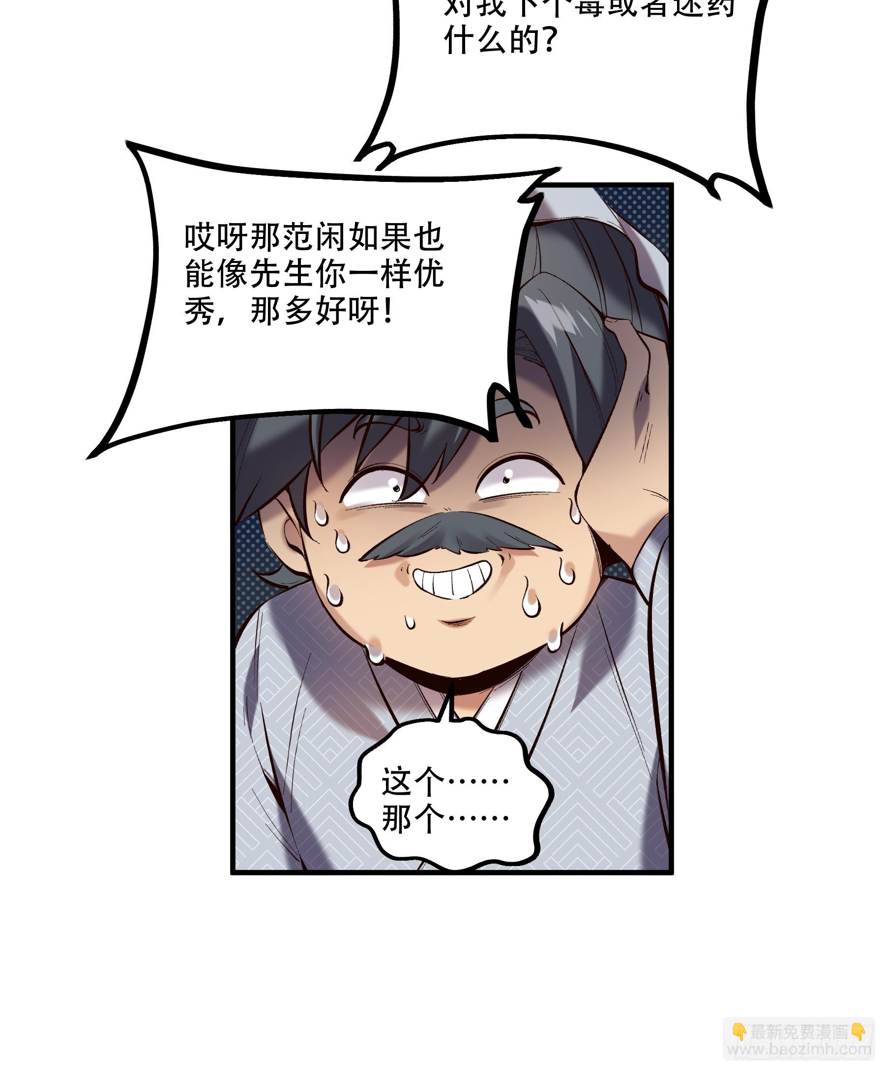 37.乔装偷见未婚妻(1/2)-第37话