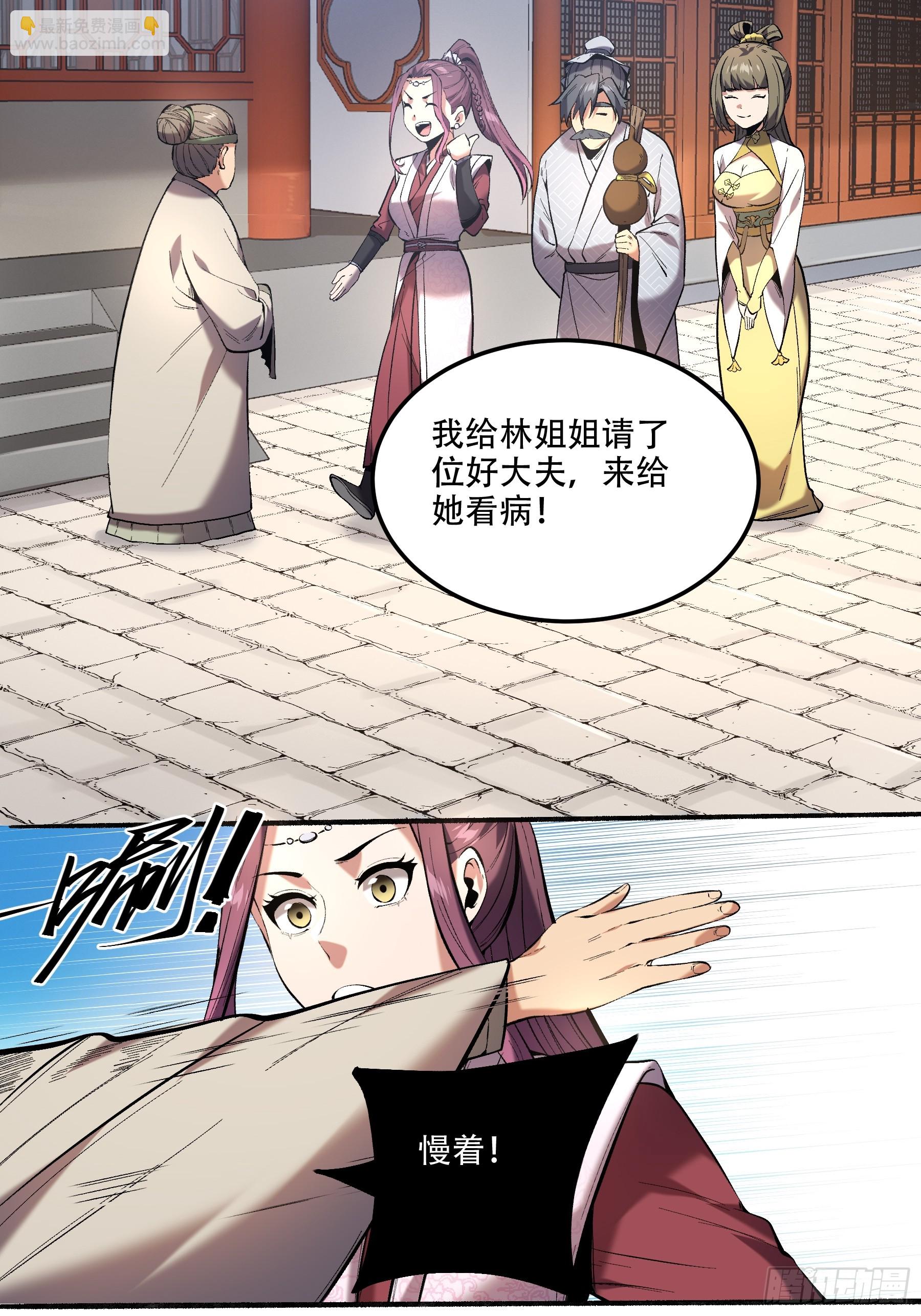 37.乔装偷见未婚妻(1/2)-第37话