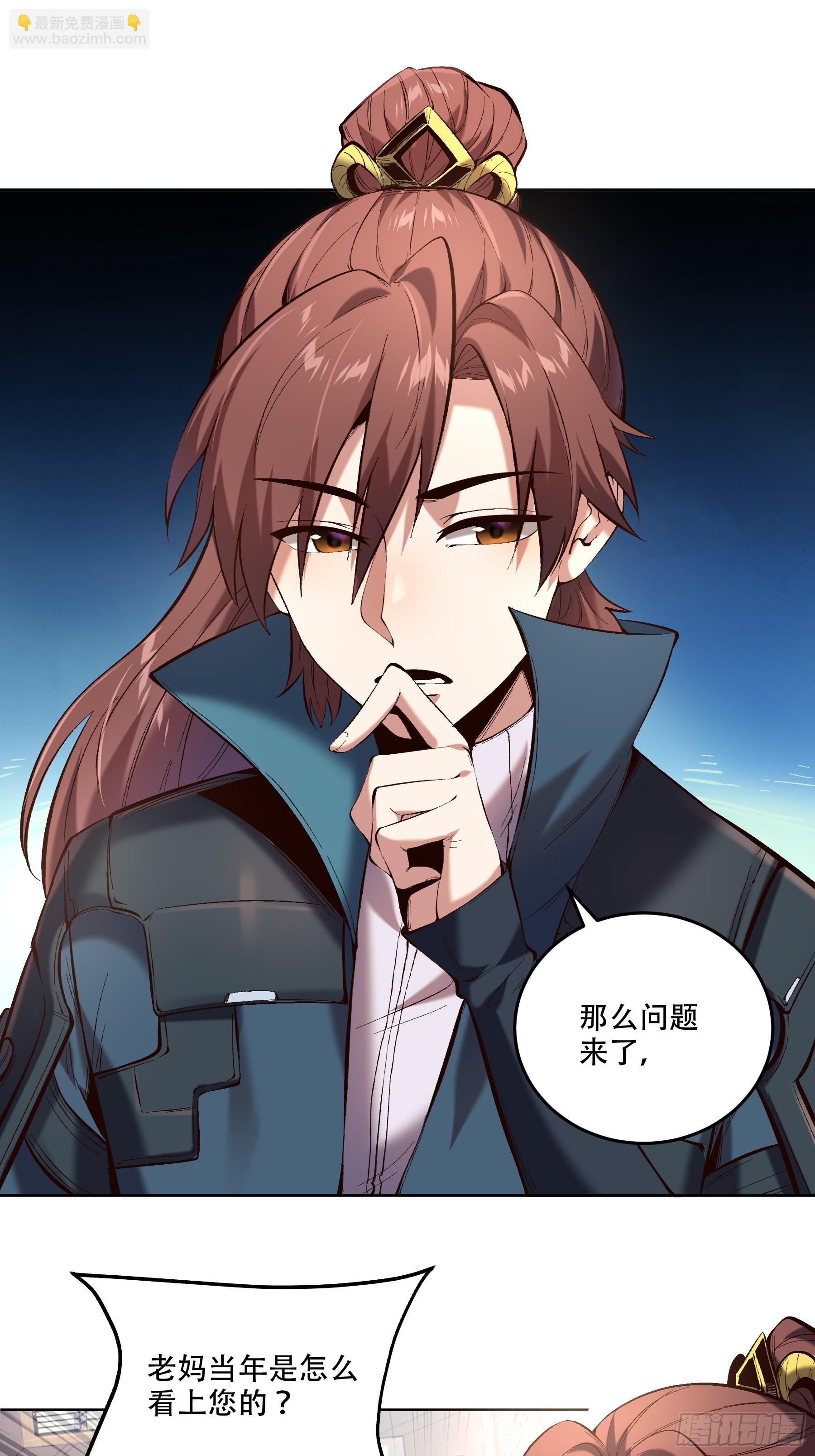 37.乔装偷见未婚妻(1/2)-第37话