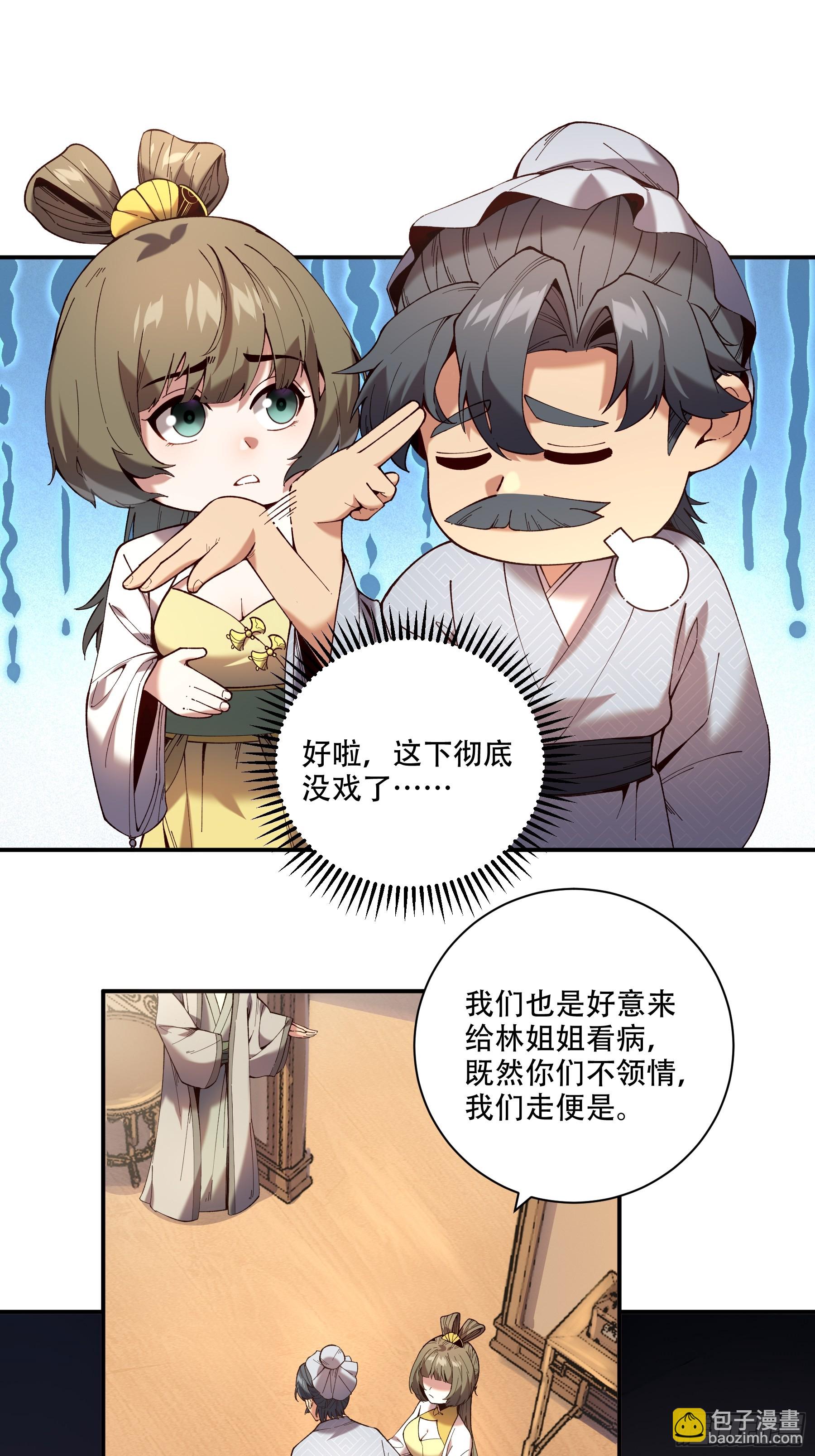 39.缘来是你(1/2)-第39话